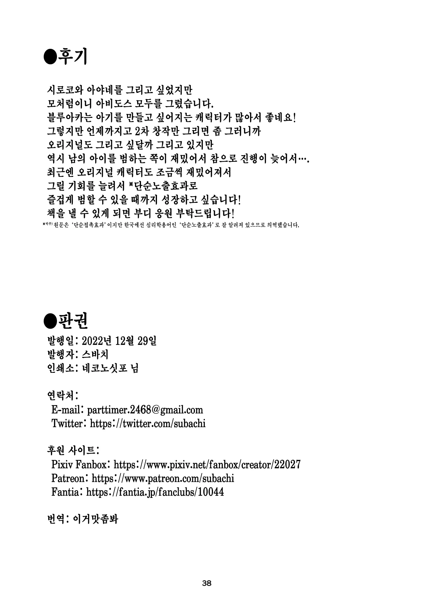 웹툰 이미지 36