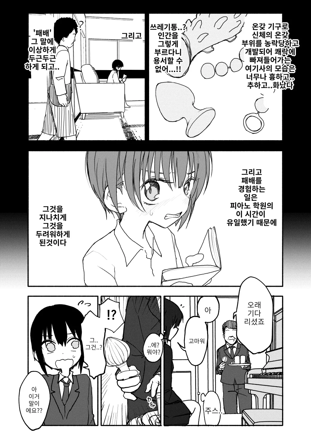 웹툰 이미지 61