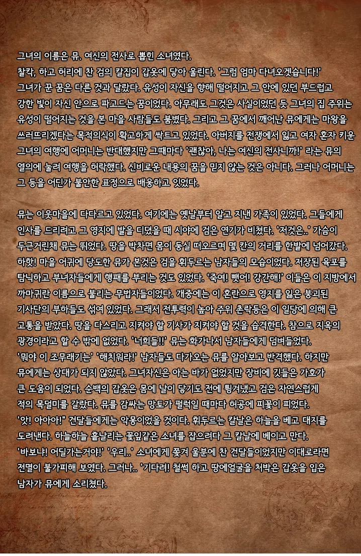 웹툰 이미지 20