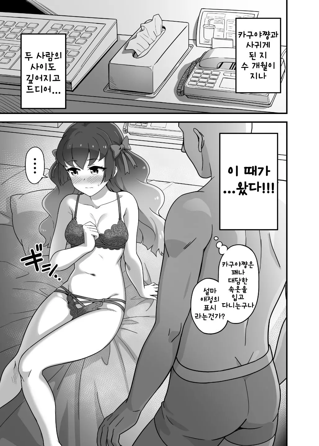 웹툰 이미지 2
