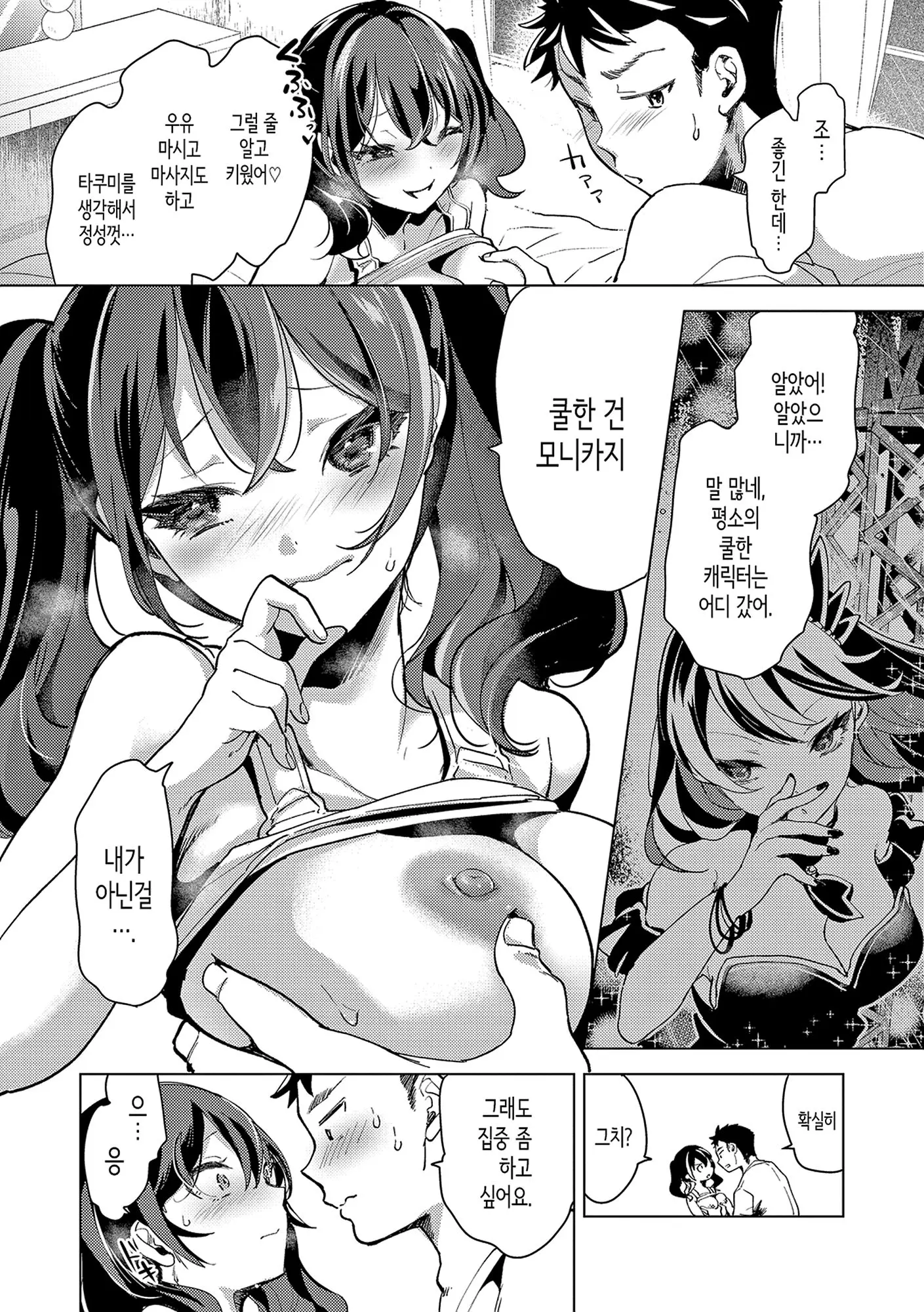 웹툰 이미지 118