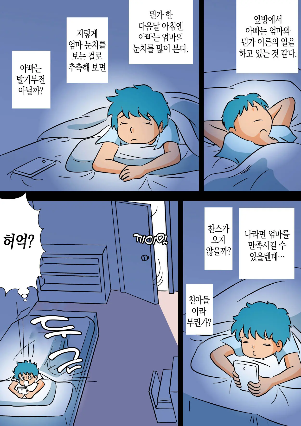 웹툰 이미지 13