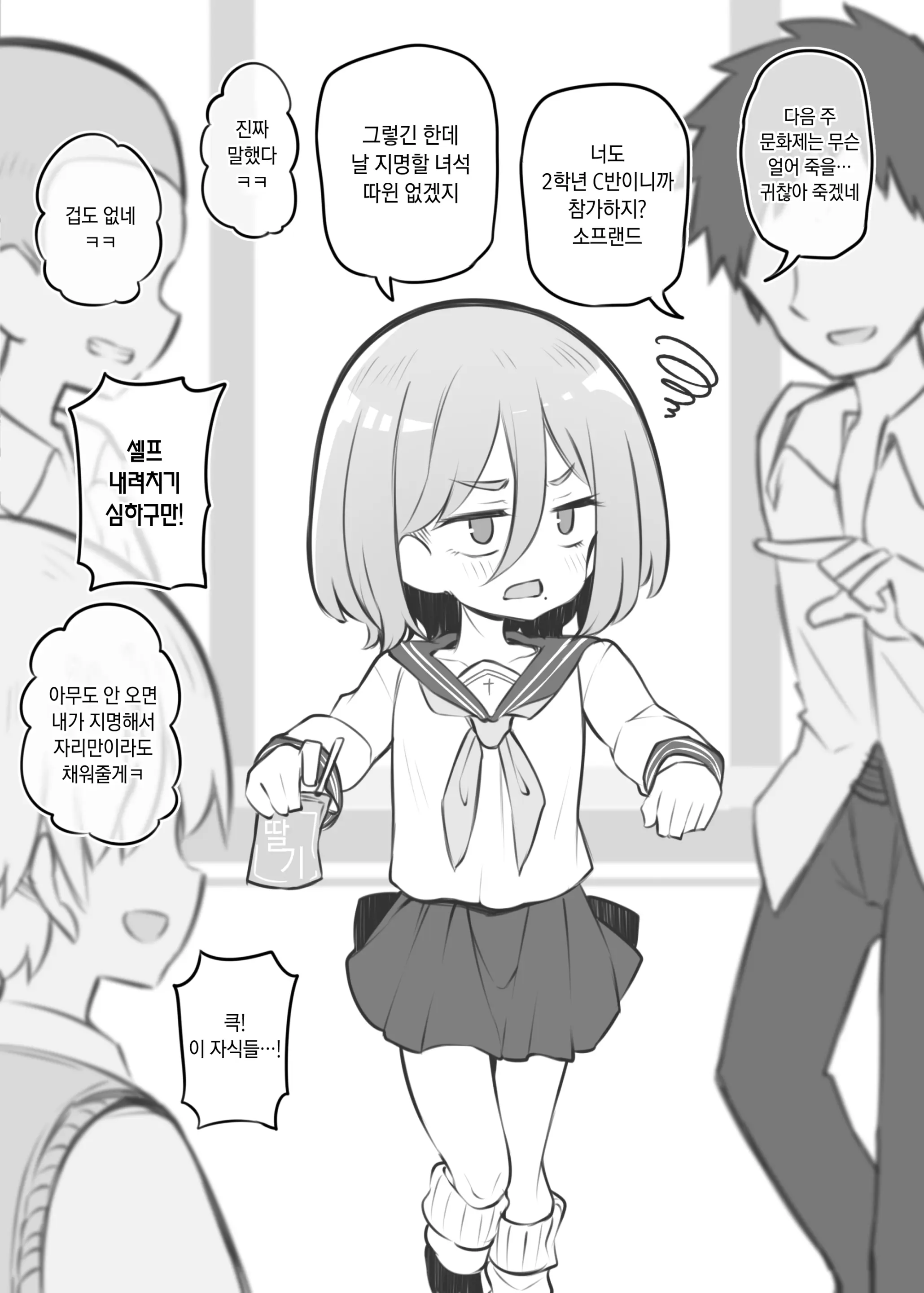 웹툰 이미지 73