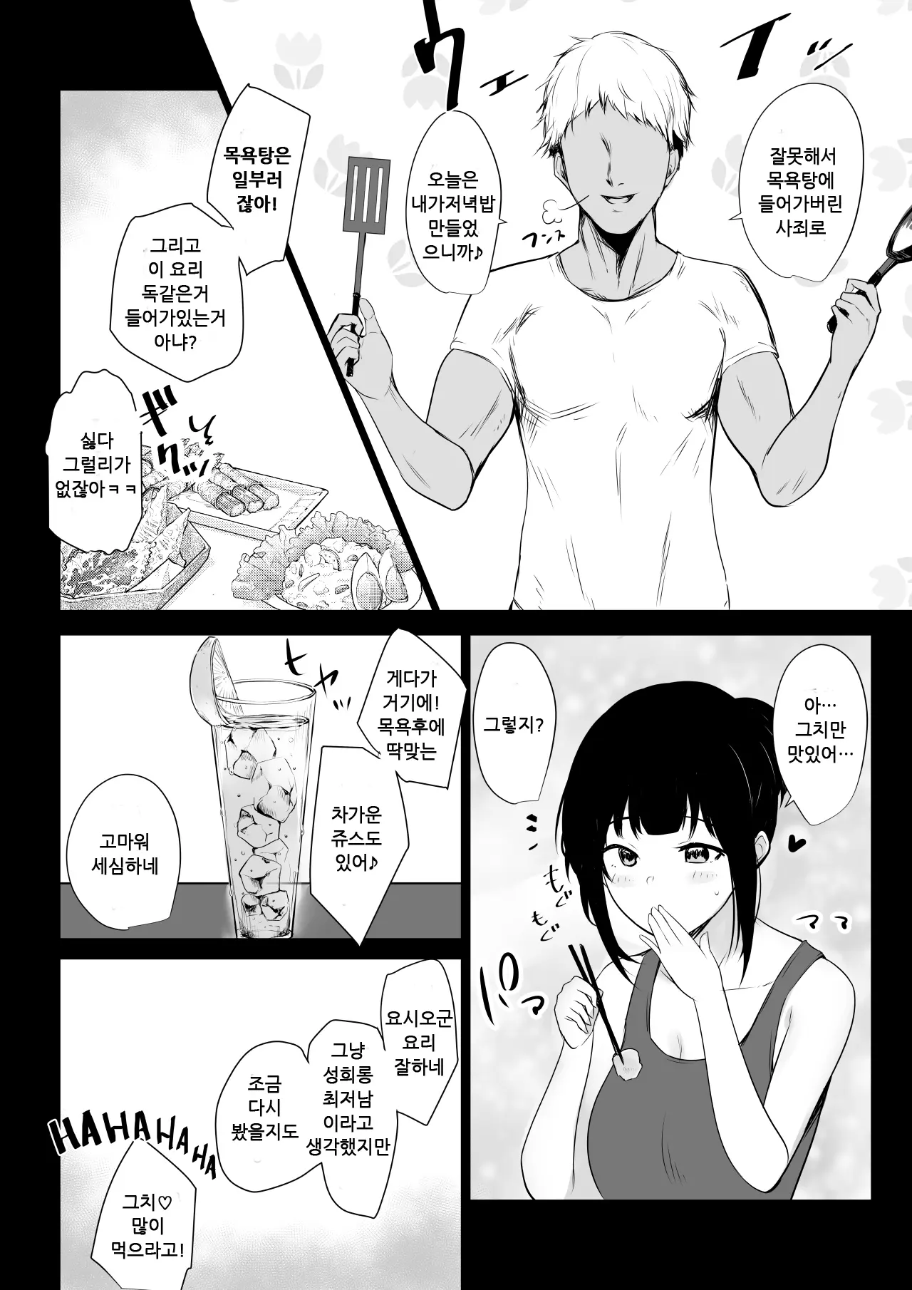 웹툰 이미지 13