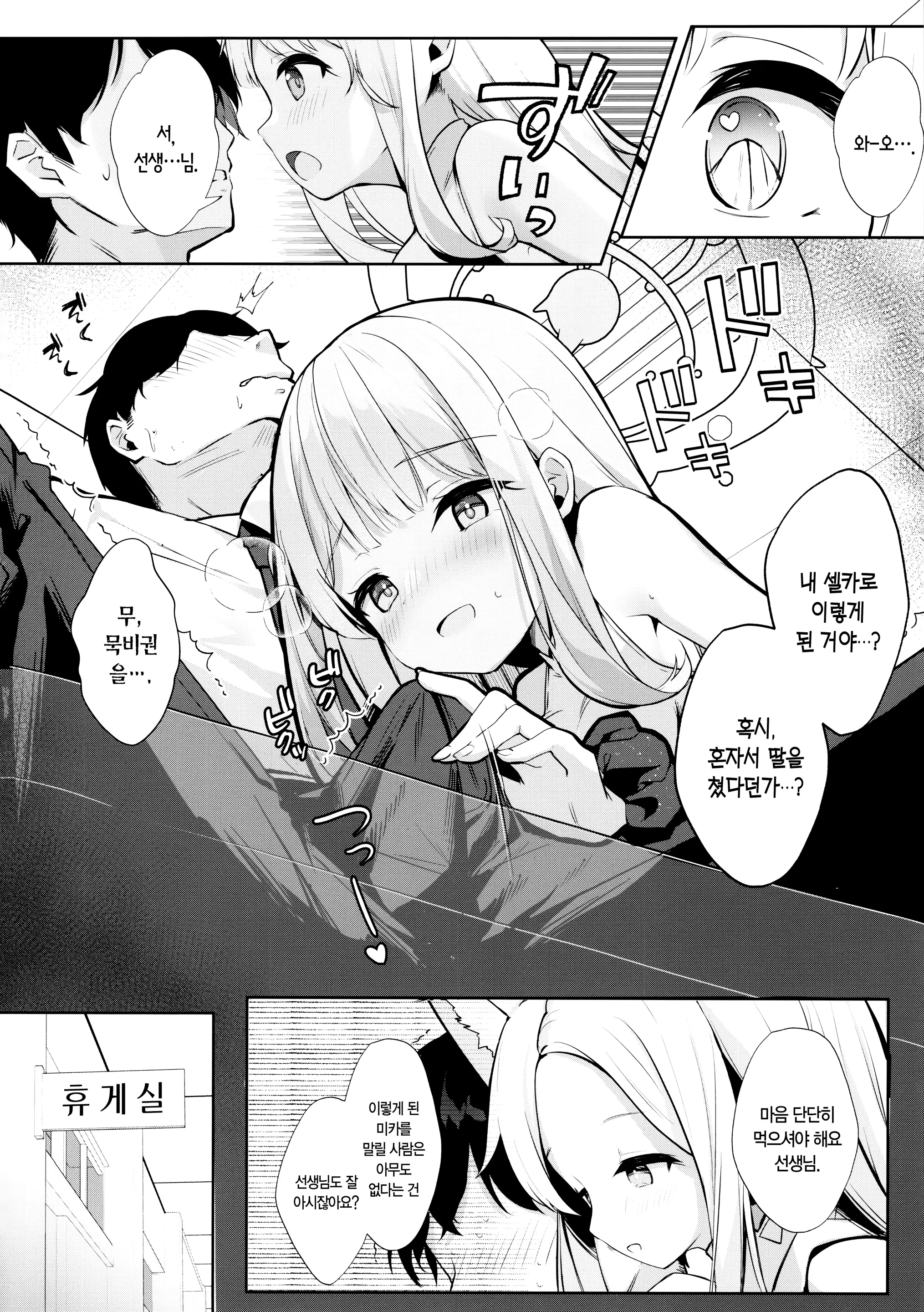 웹툰 이미지 8