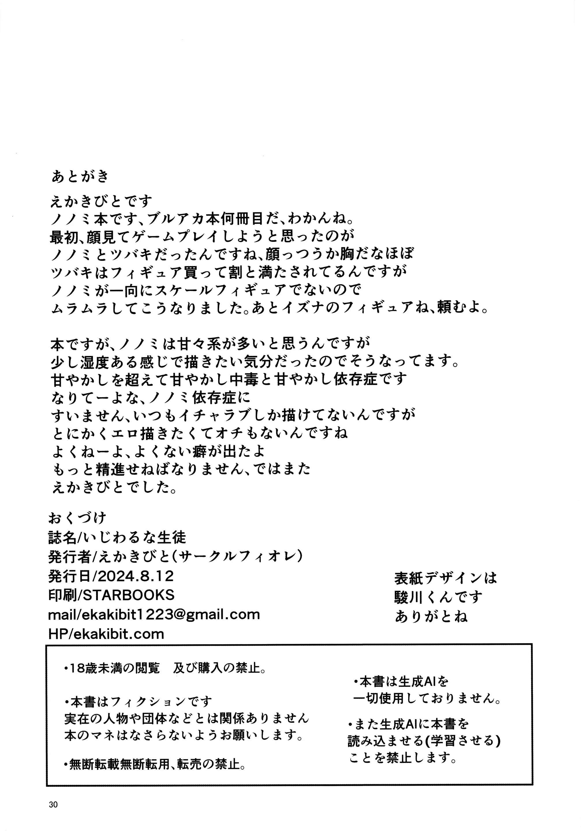 웹툰 이미지 28
