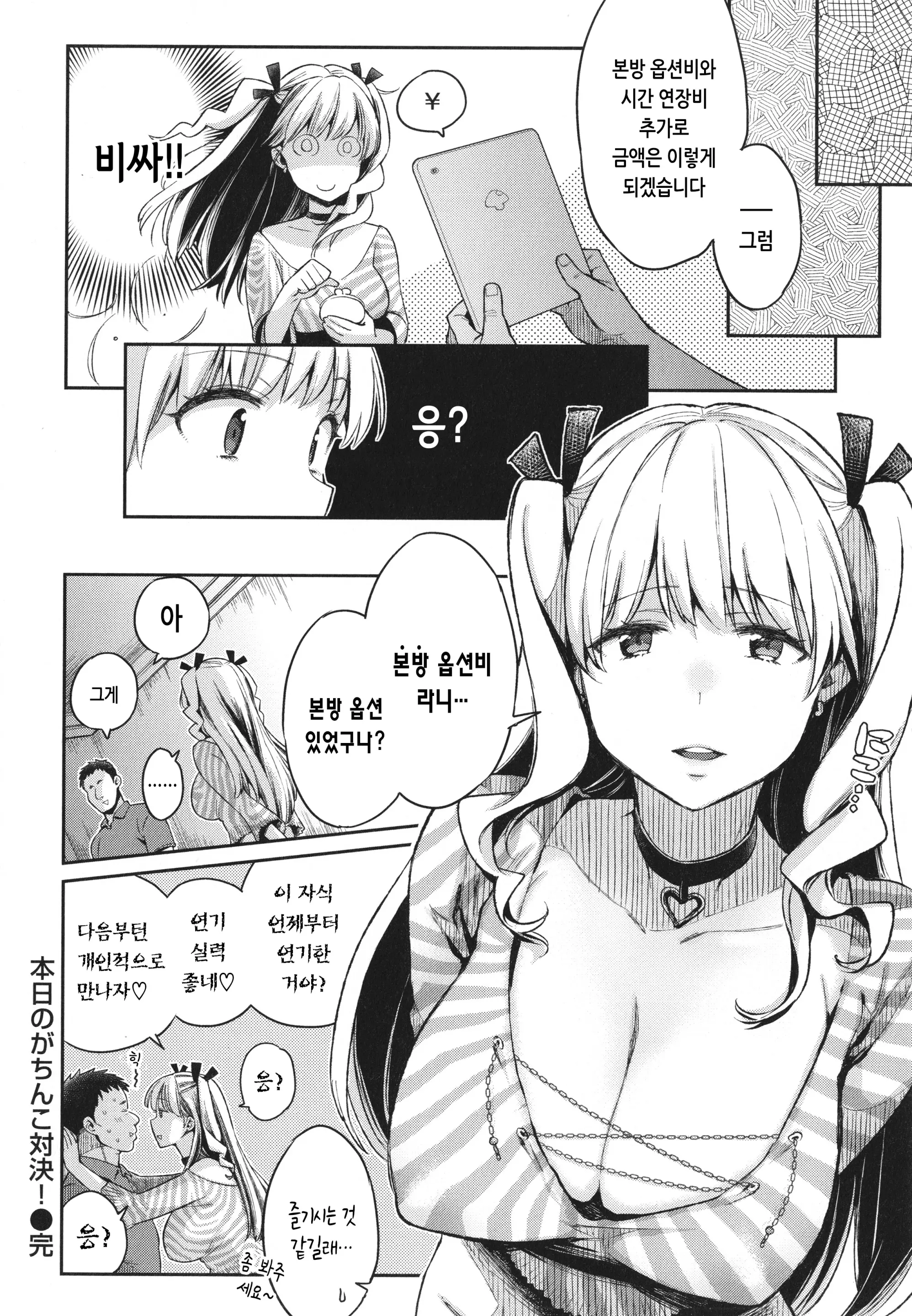웹툰 이미지 54