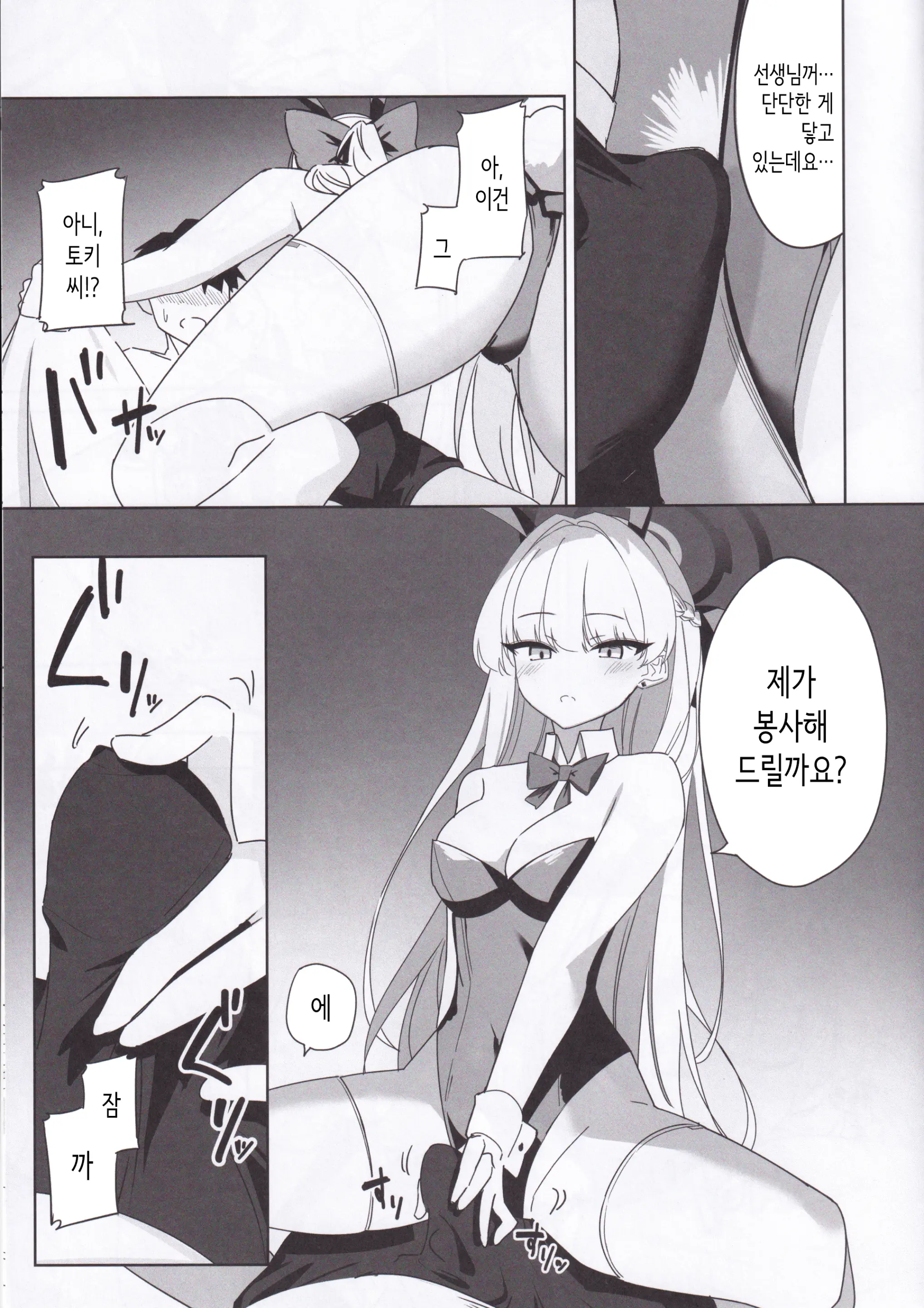 웹툰 이미지 7