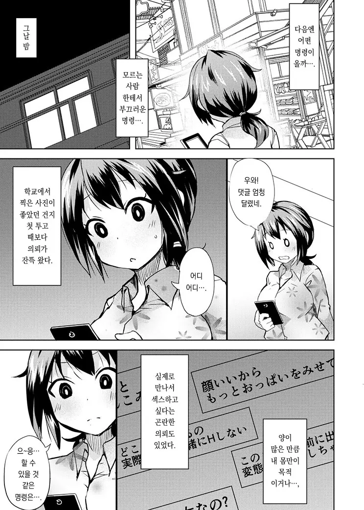 웹툰 이미지 4
