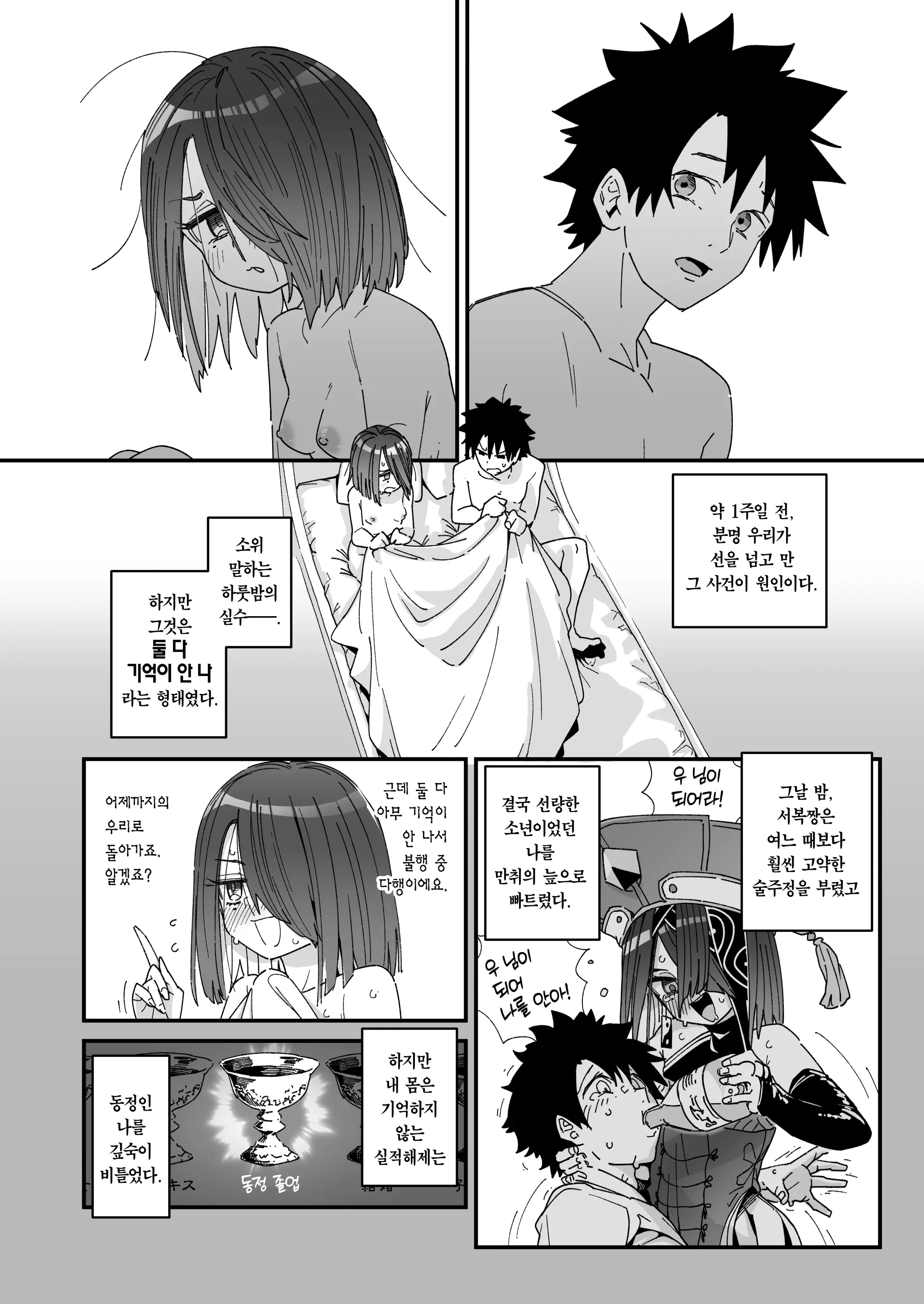 웹툰 이미지 2