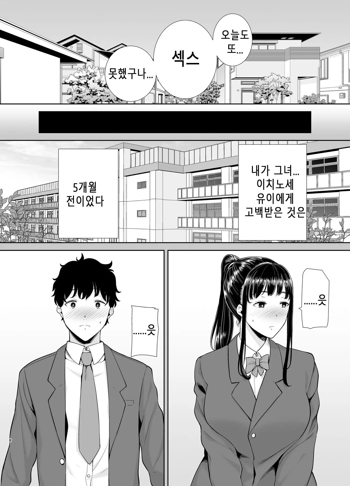 웹툰 이미지 6