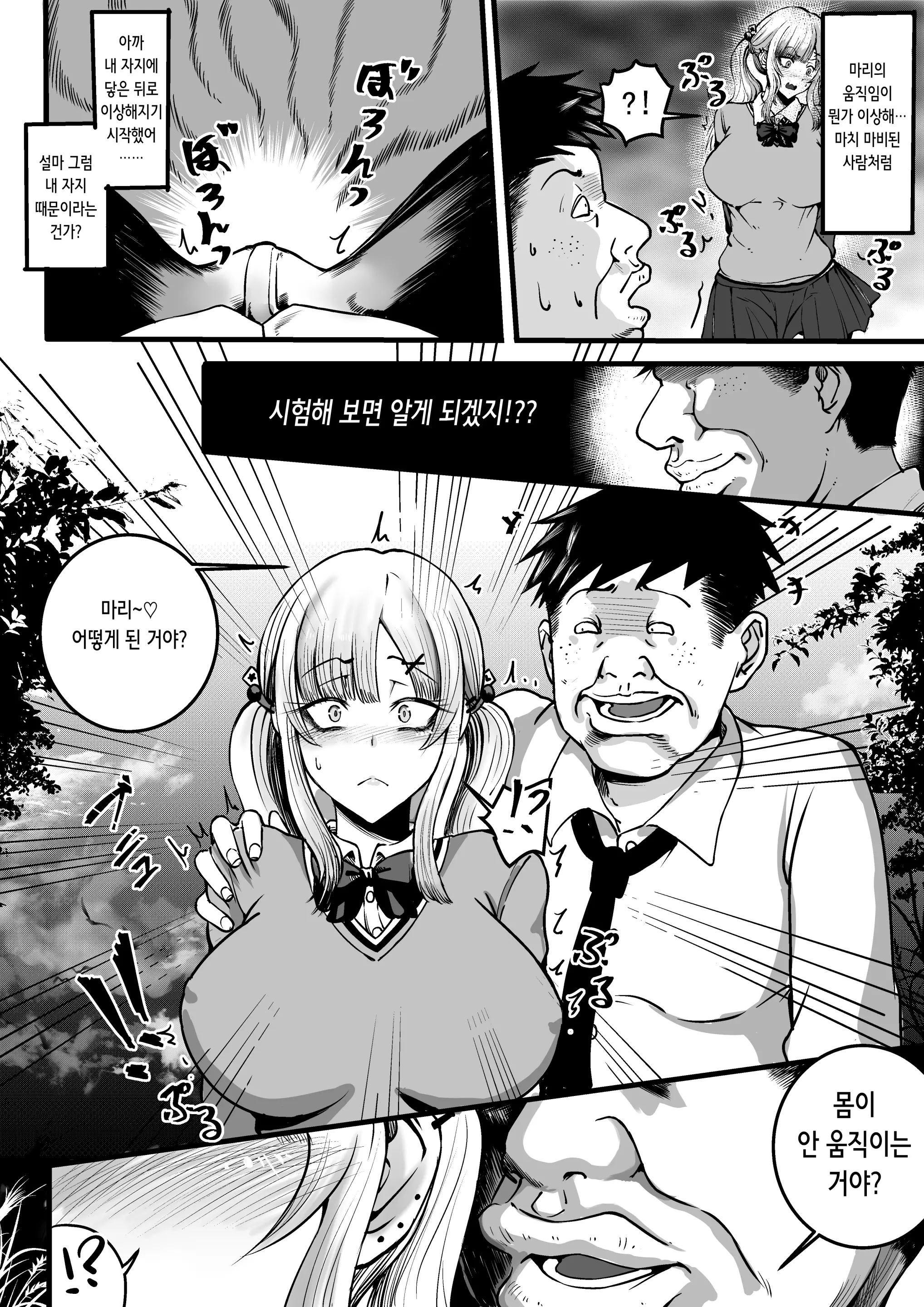 웹툰 이미지 8