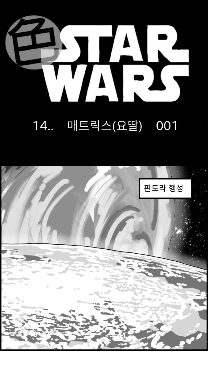 웹툰 이미지 0
