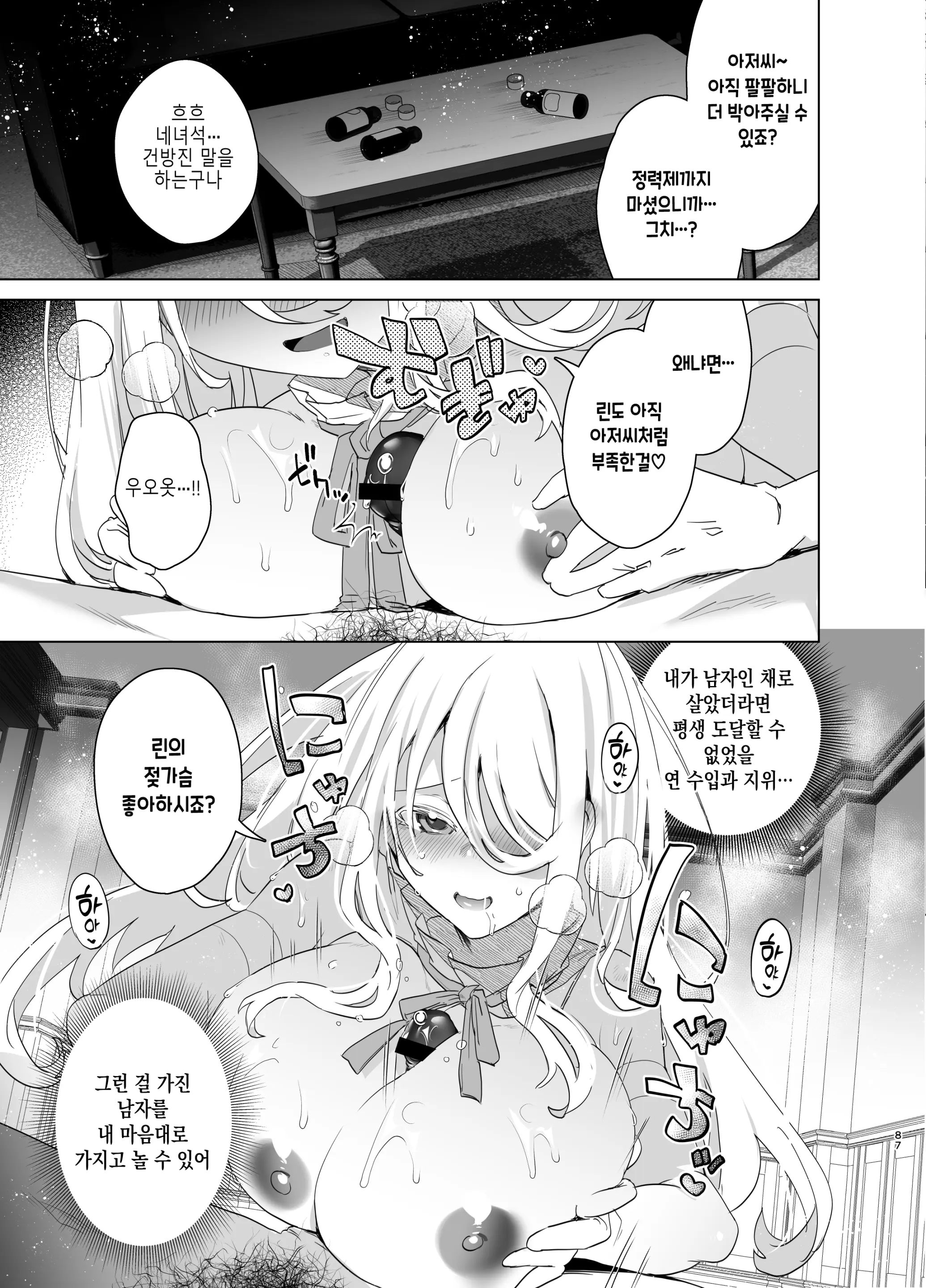 웹툰 이미지 86