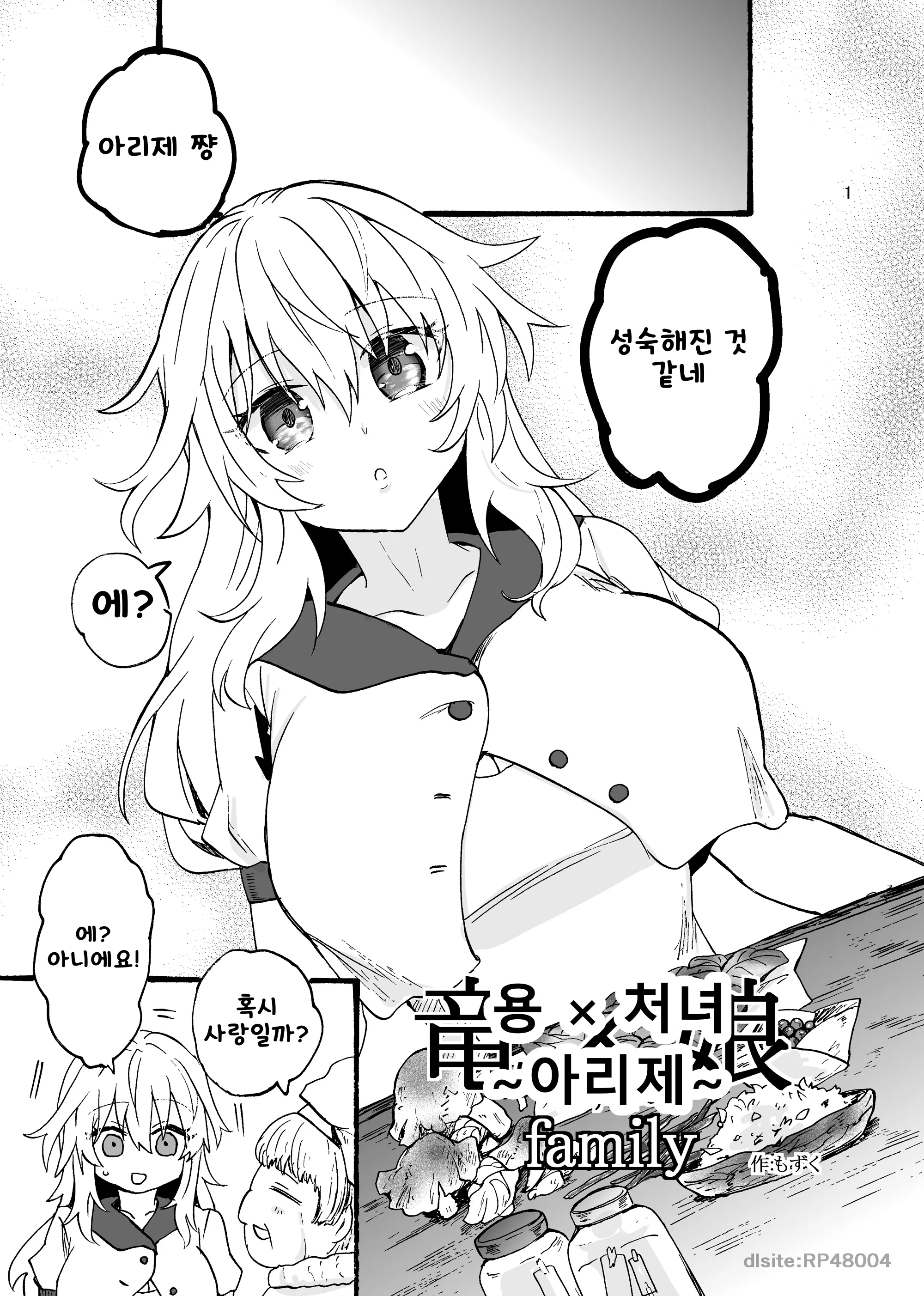 웹툰 이미지 1