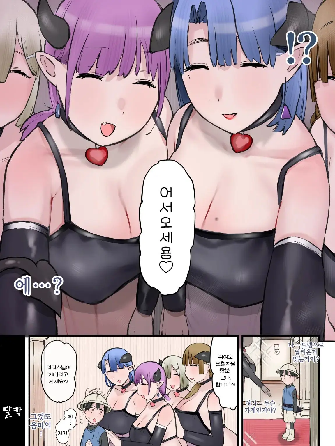 웹툰 이미지 6