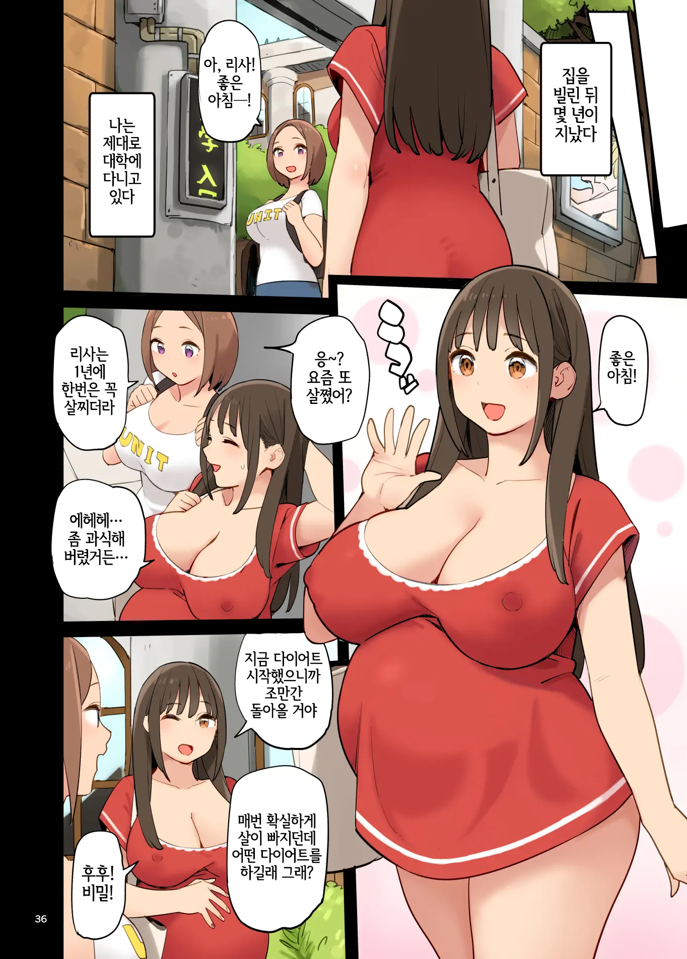 웹툰 이미지 35