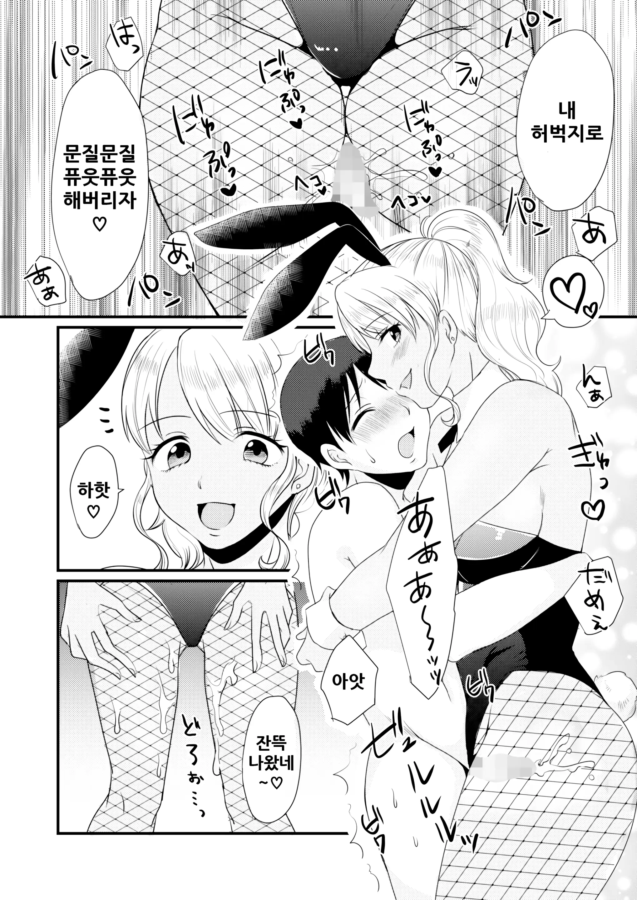 웹툰 이미지 33