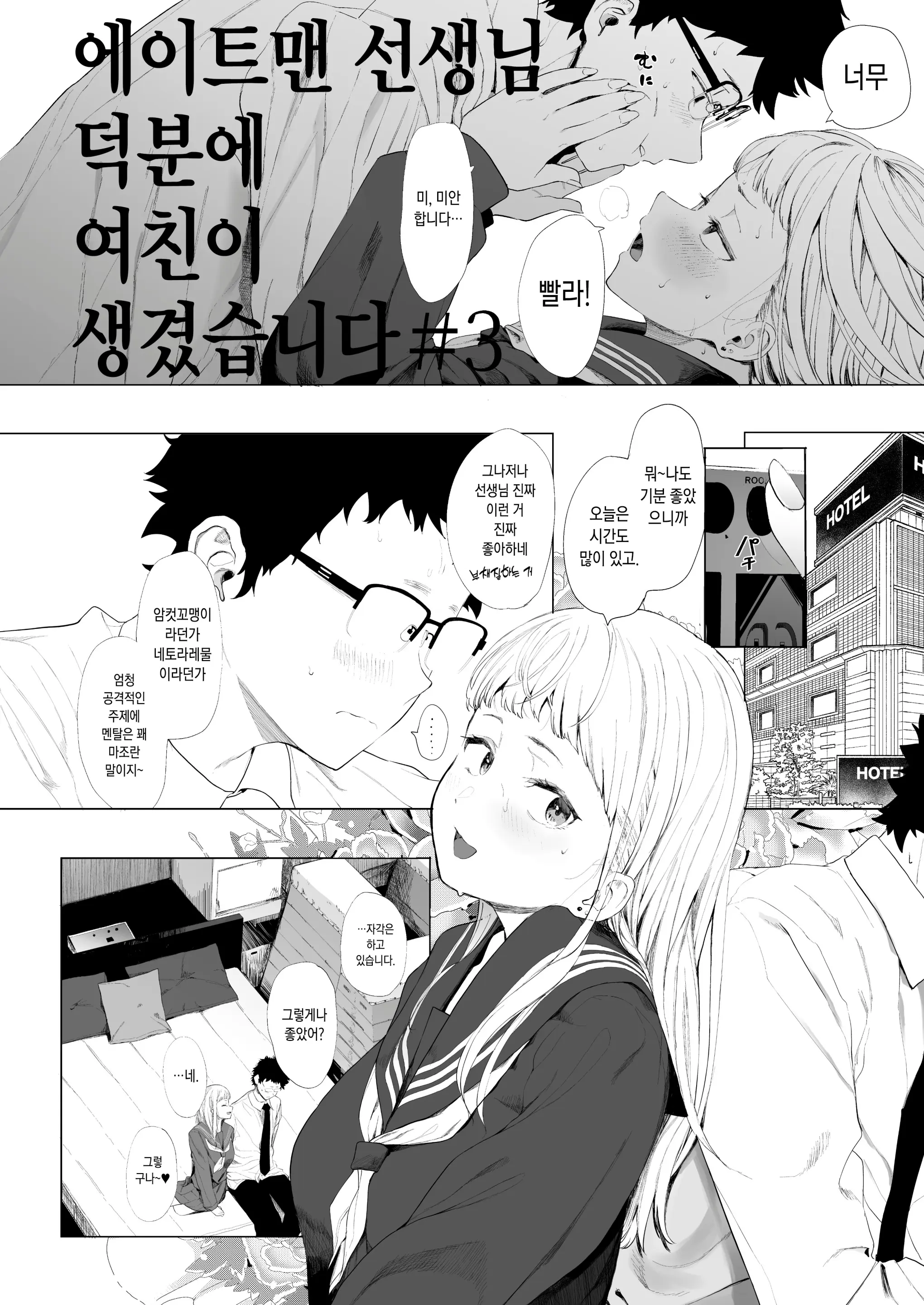 웹툰 이미지 78