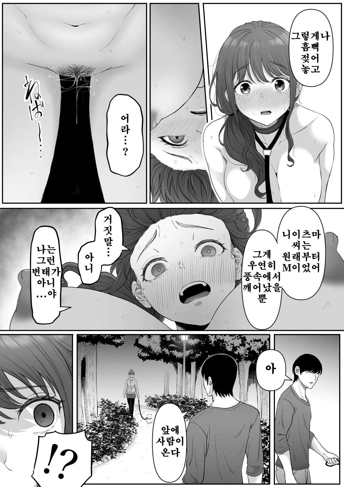 웹툰 이미지 37