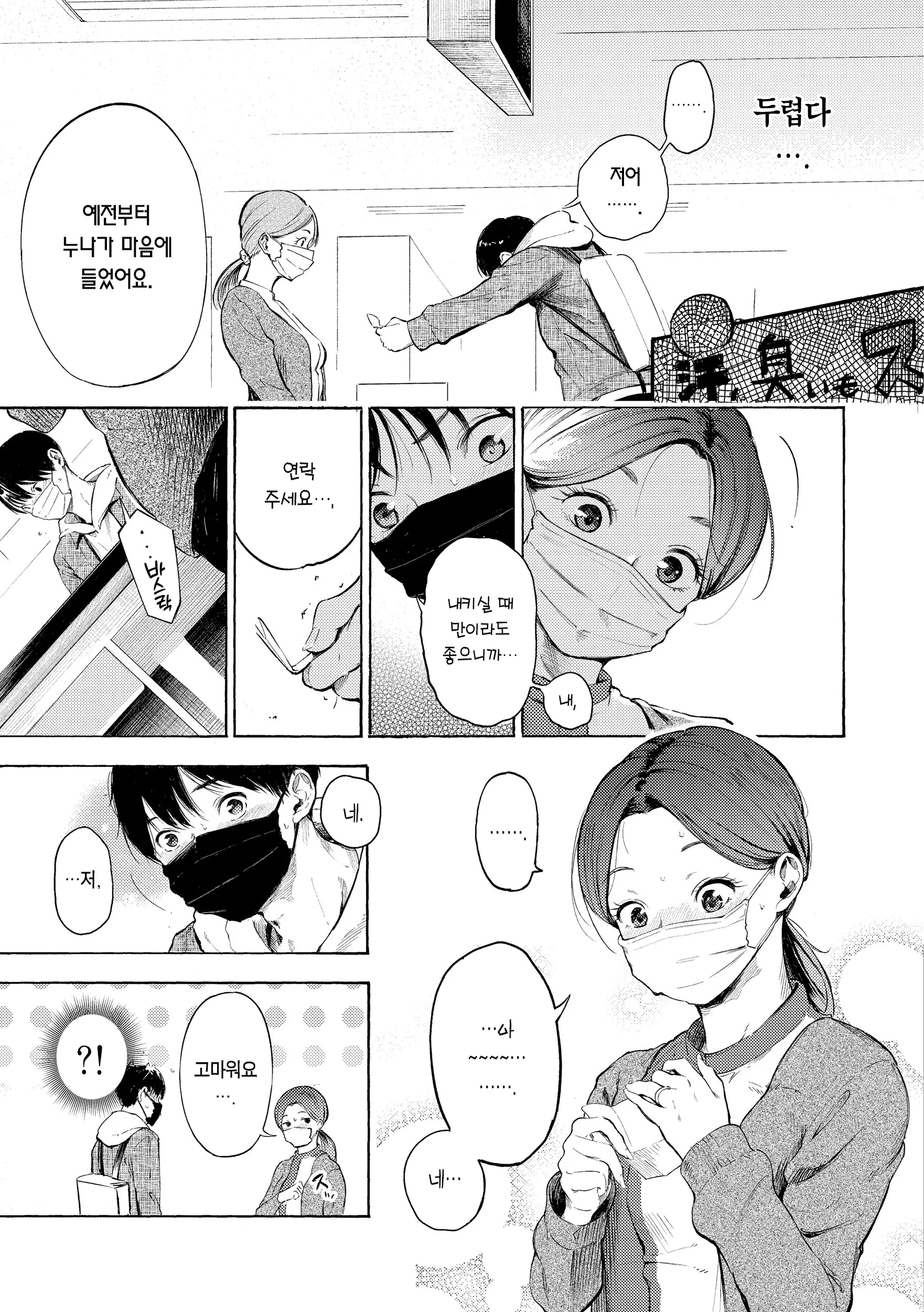 웹툰 이미지 88