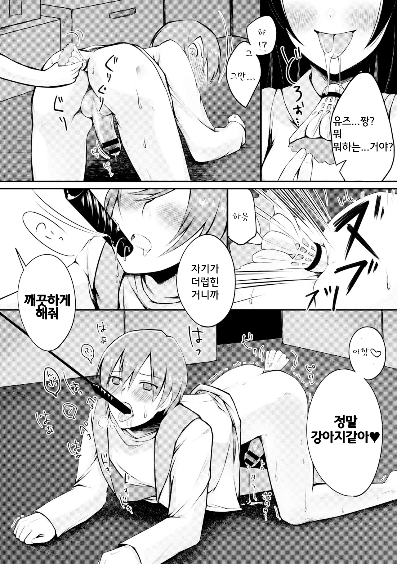 웹툰 이미지 257