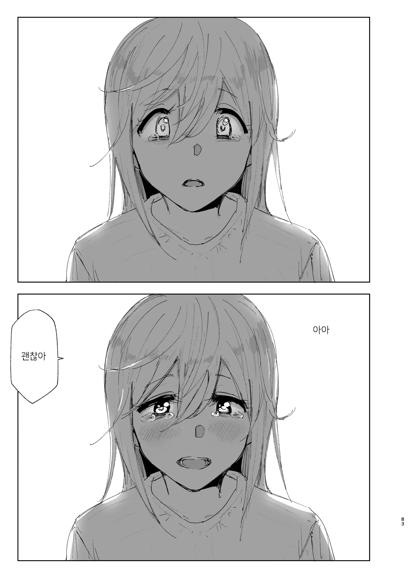 웹툰 이미지 81