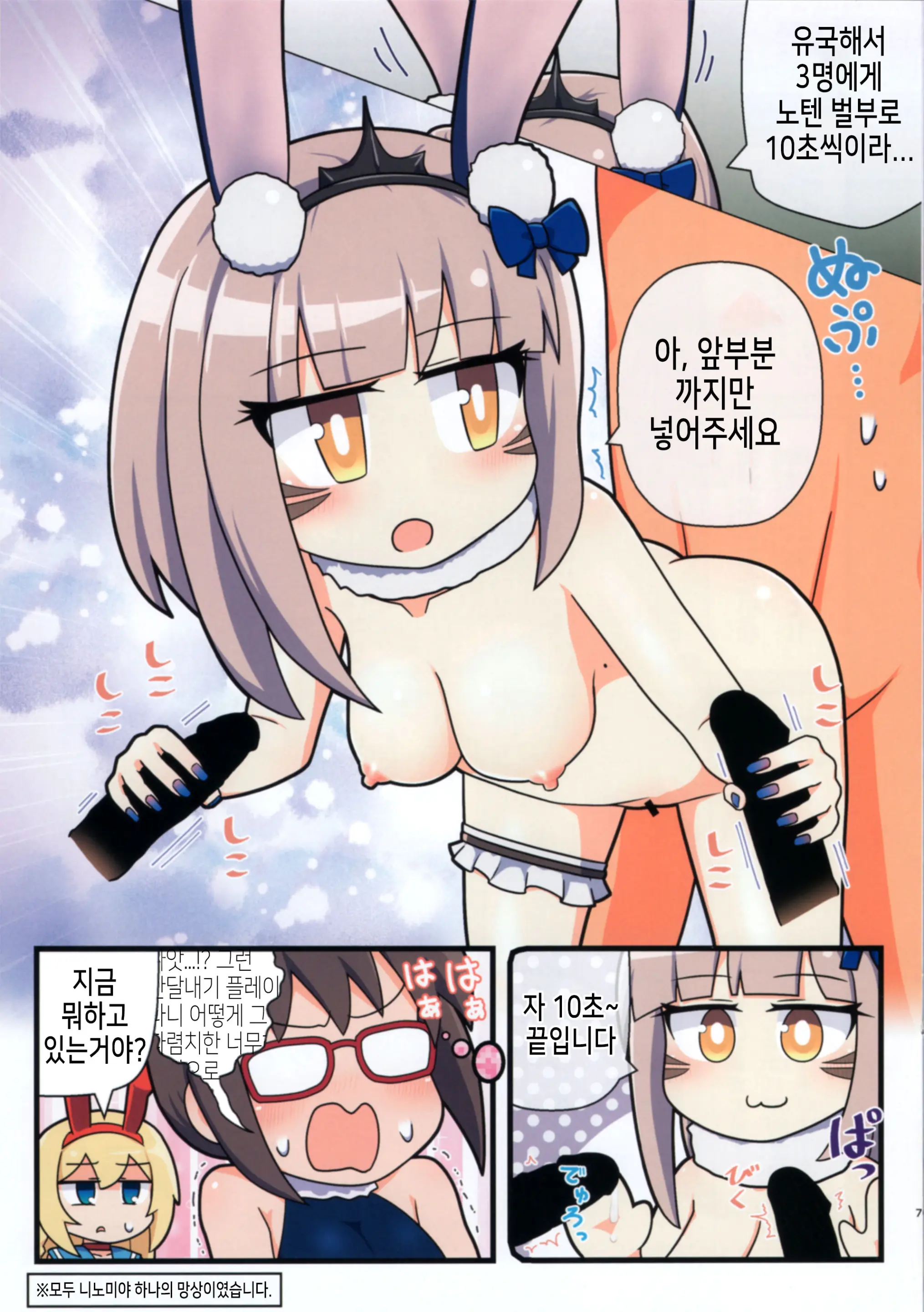 웹툰 이미지 6