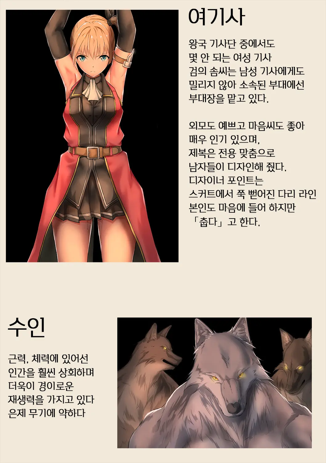 웹툰 이미지 6