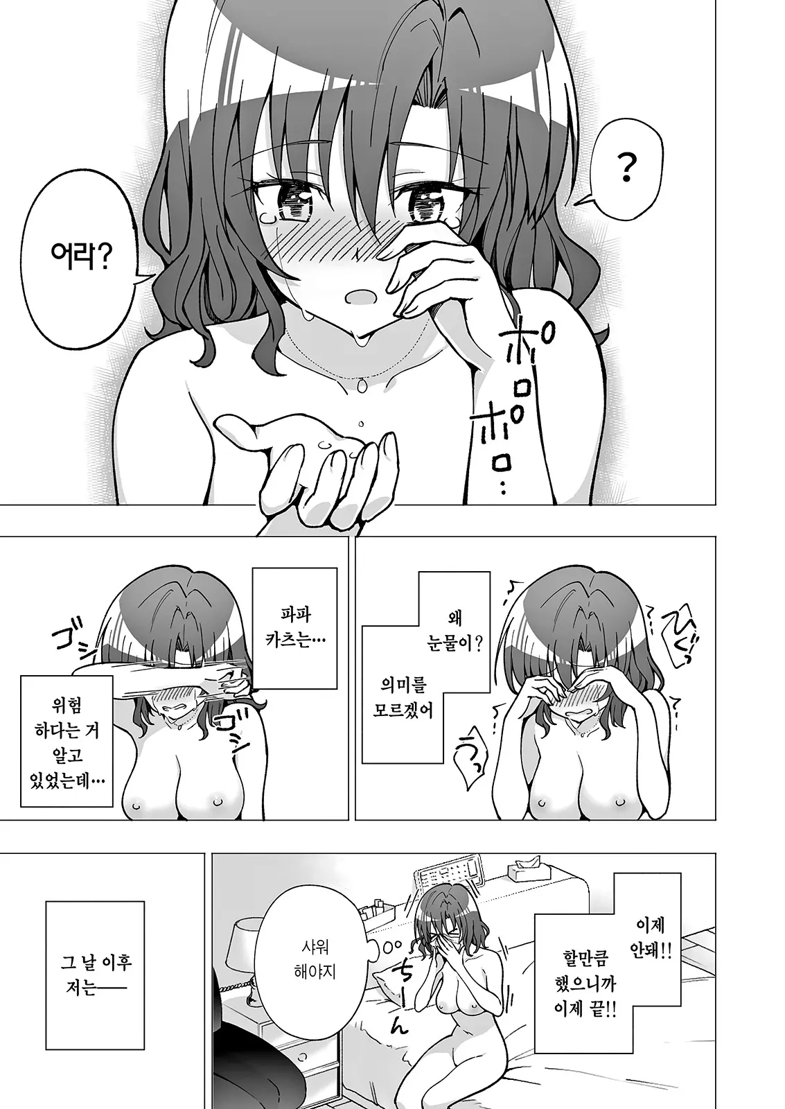 웹툰 이미지 49