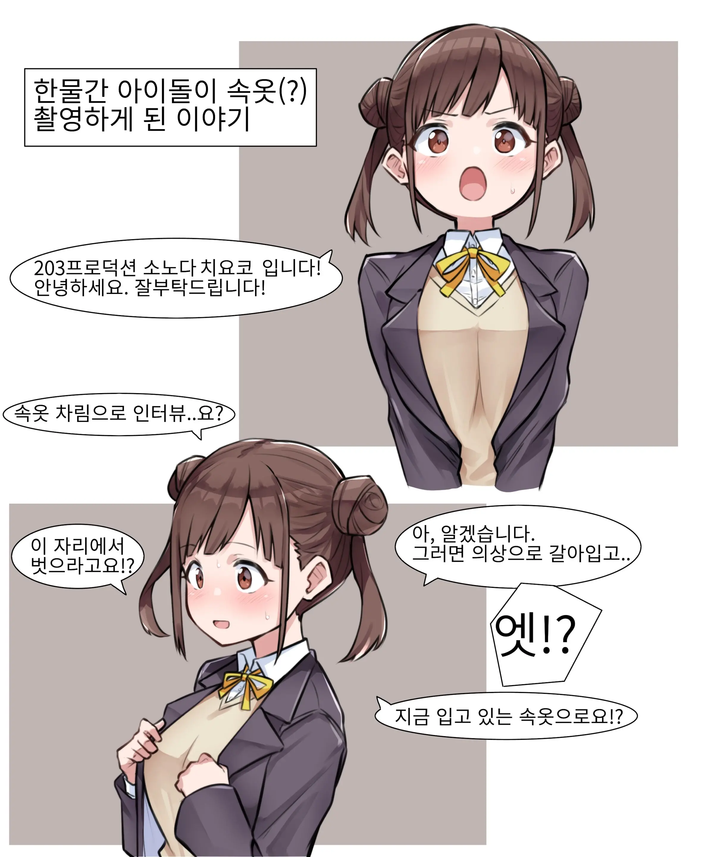 웹툰 이미지 0