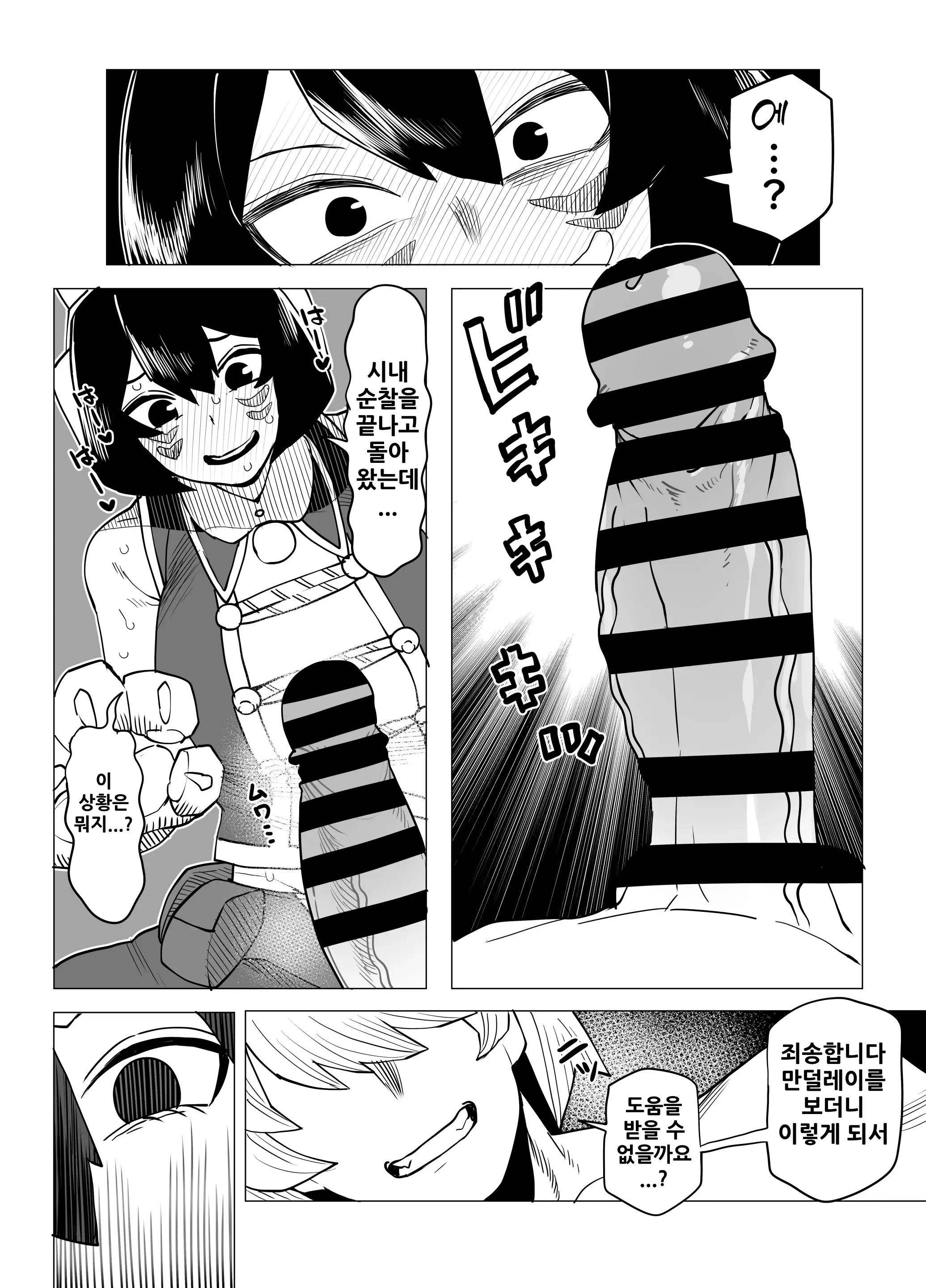웹툰 이미지 29