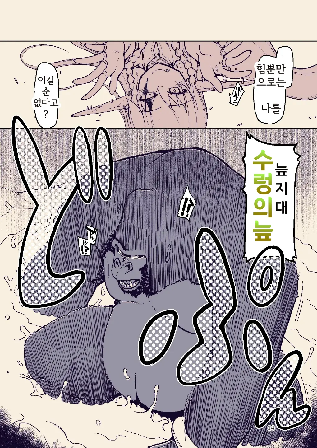 웹툰 이미지 15