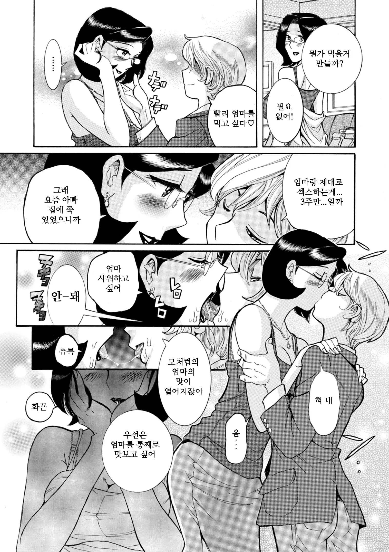 웹툰 이미지 15
