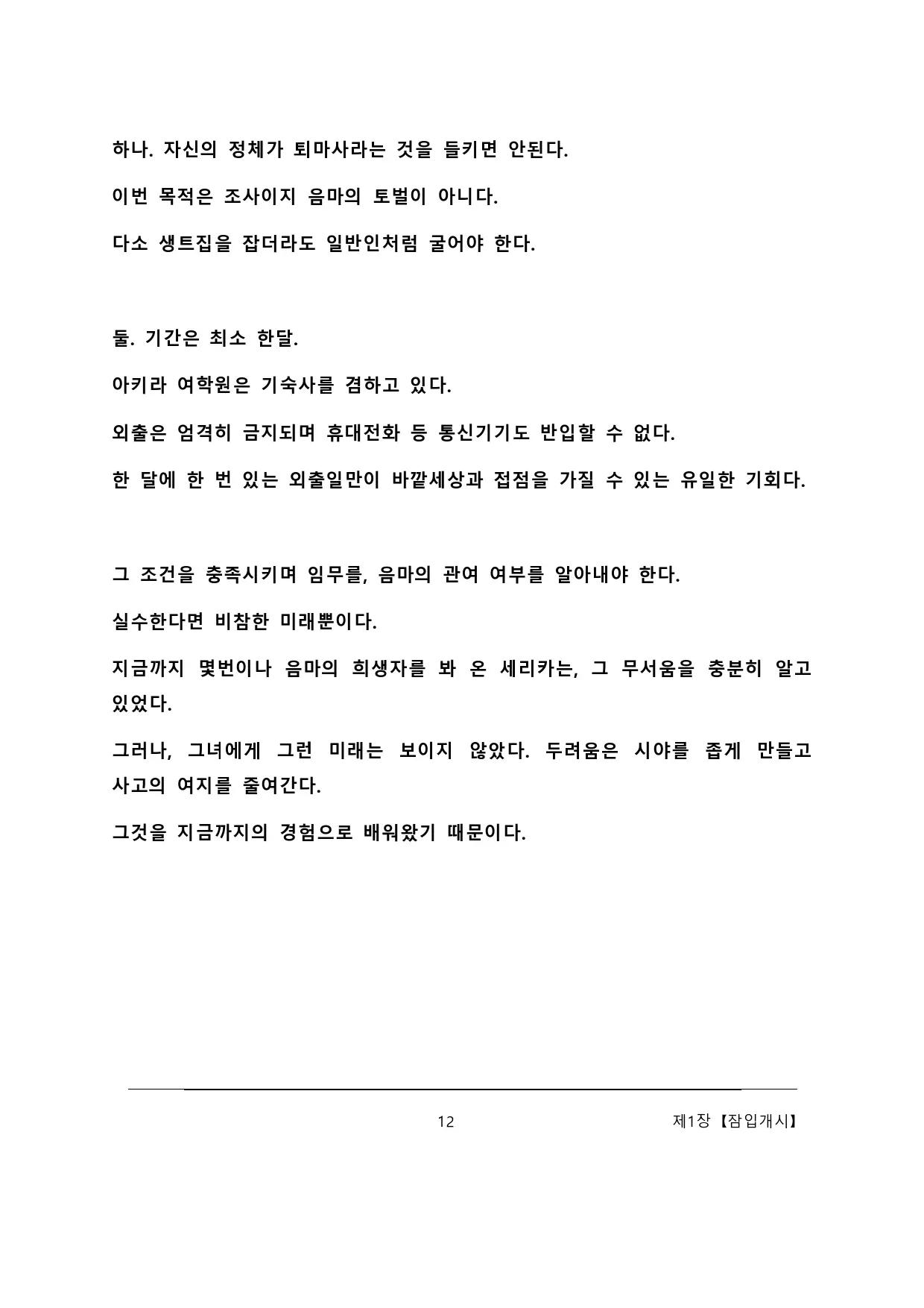 웹툰 이미지 17