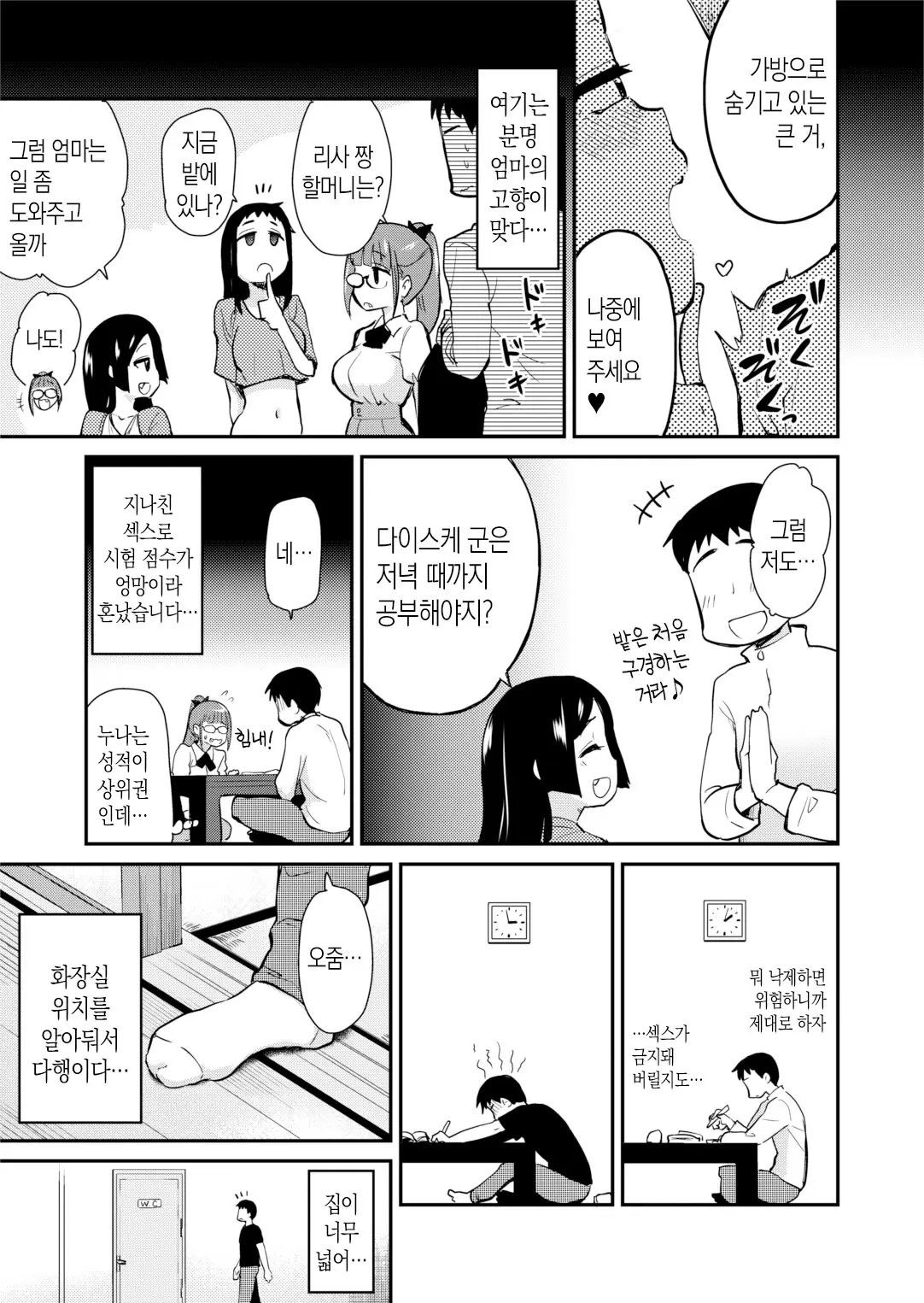 웹툰 이미지 8