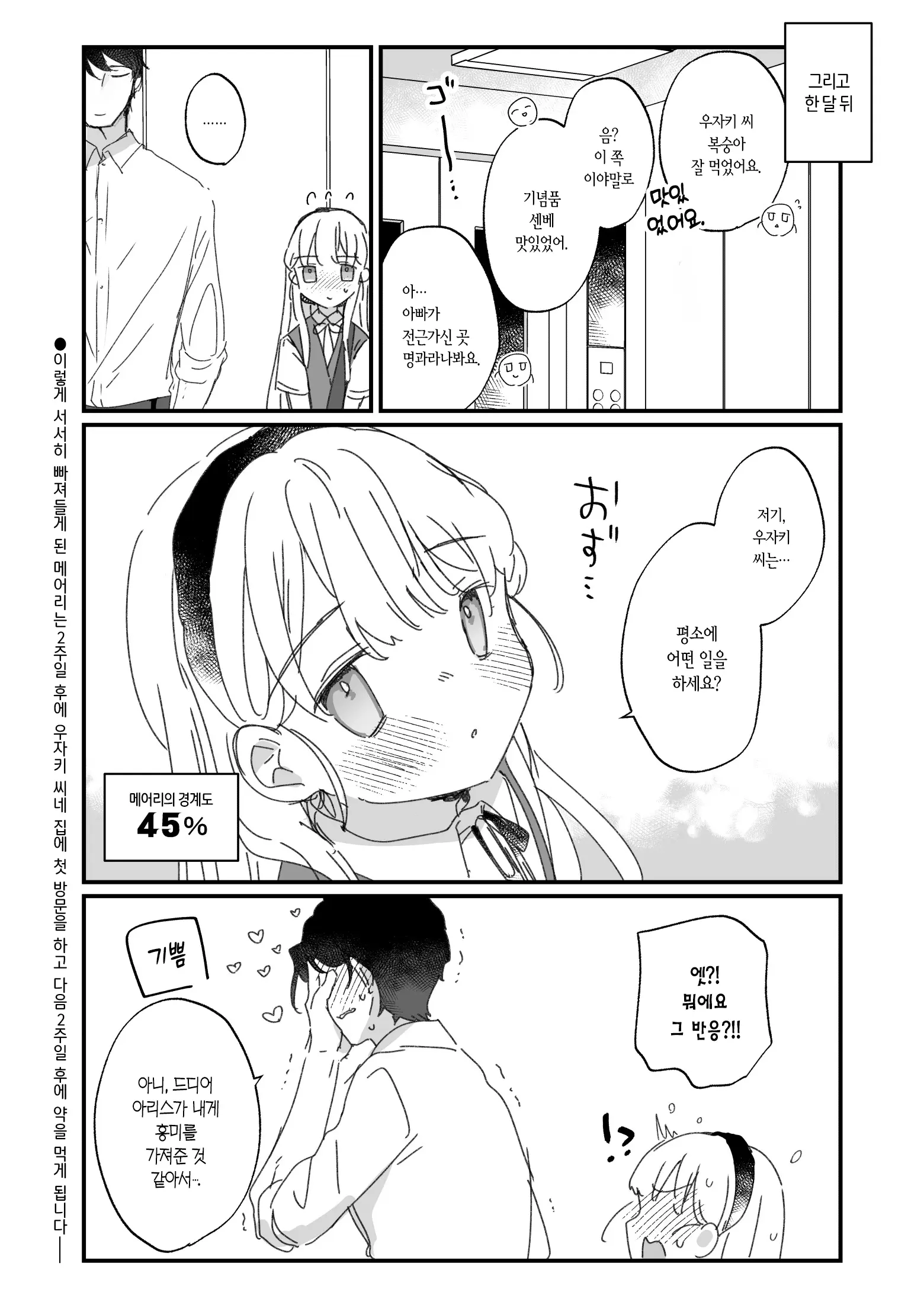 웹툰 이미지 56