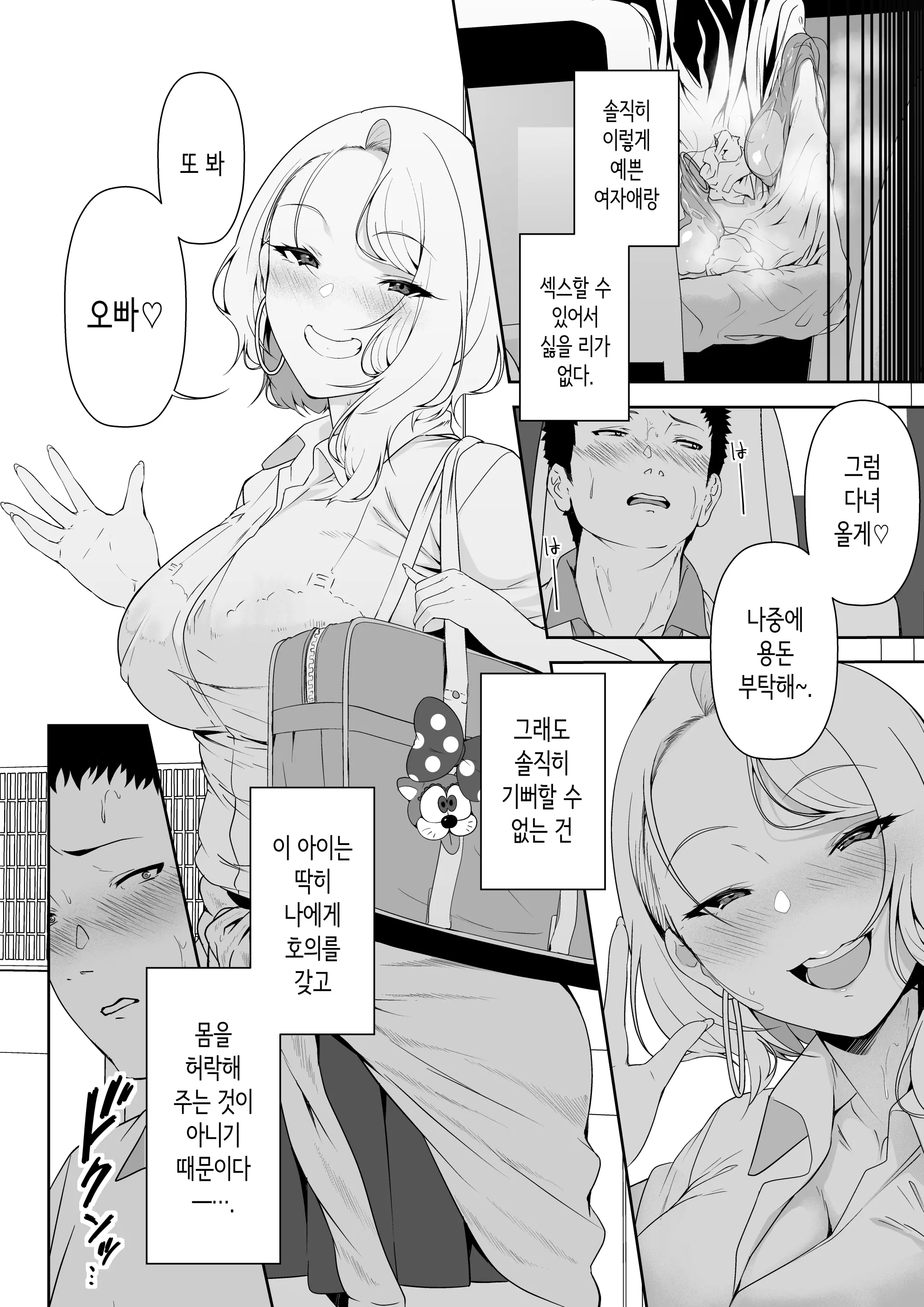 웹툰 이미지 7
