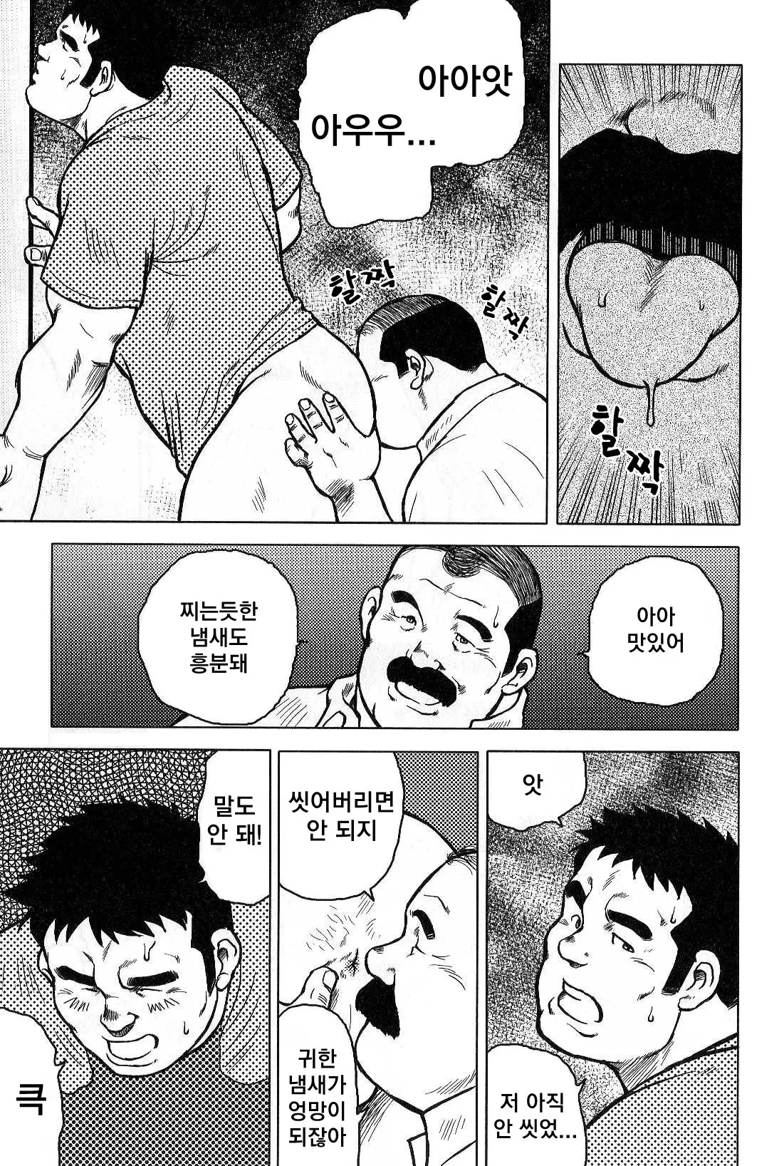 웹툰 이미지 78