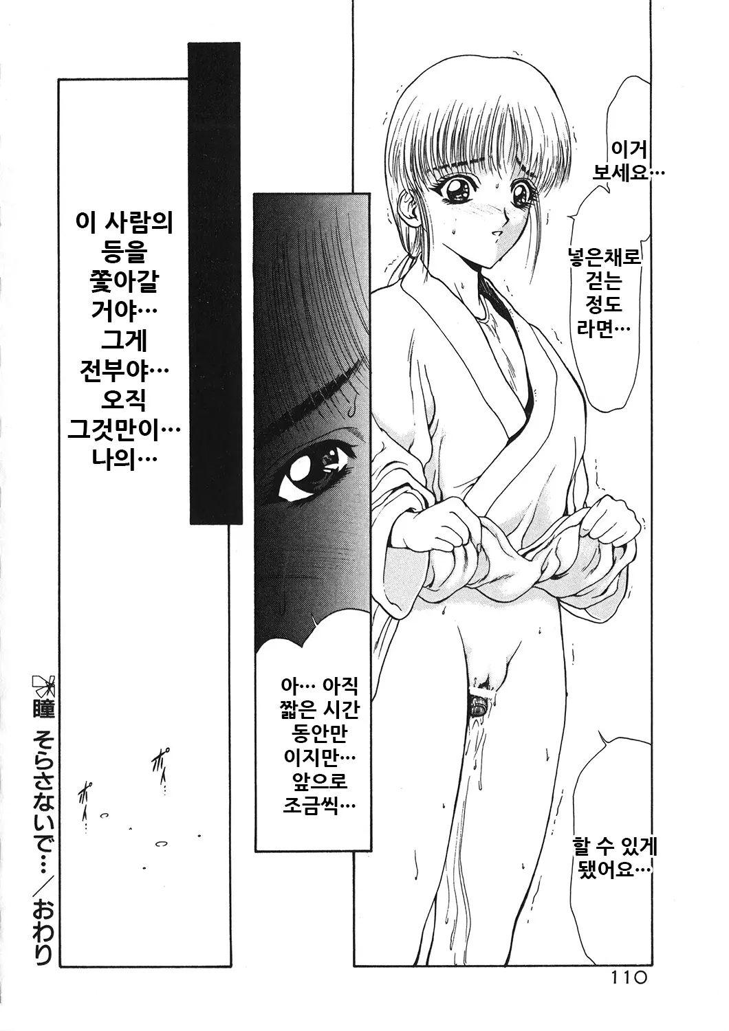웹툰 이미지 113