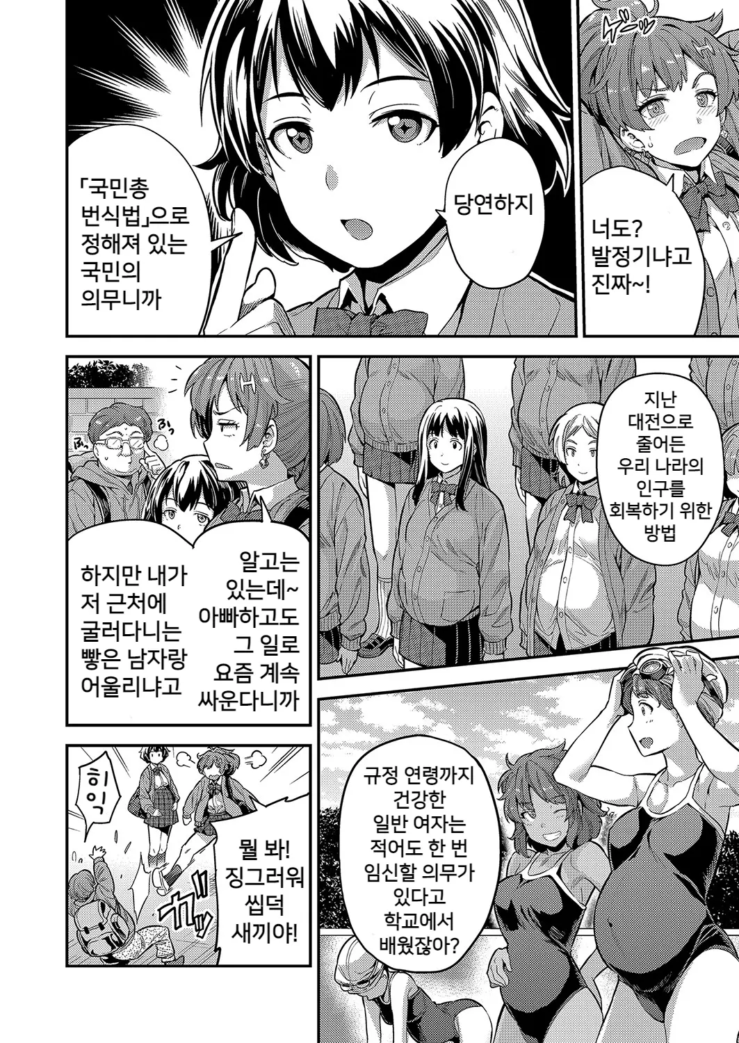 웹툰 이미지 5
