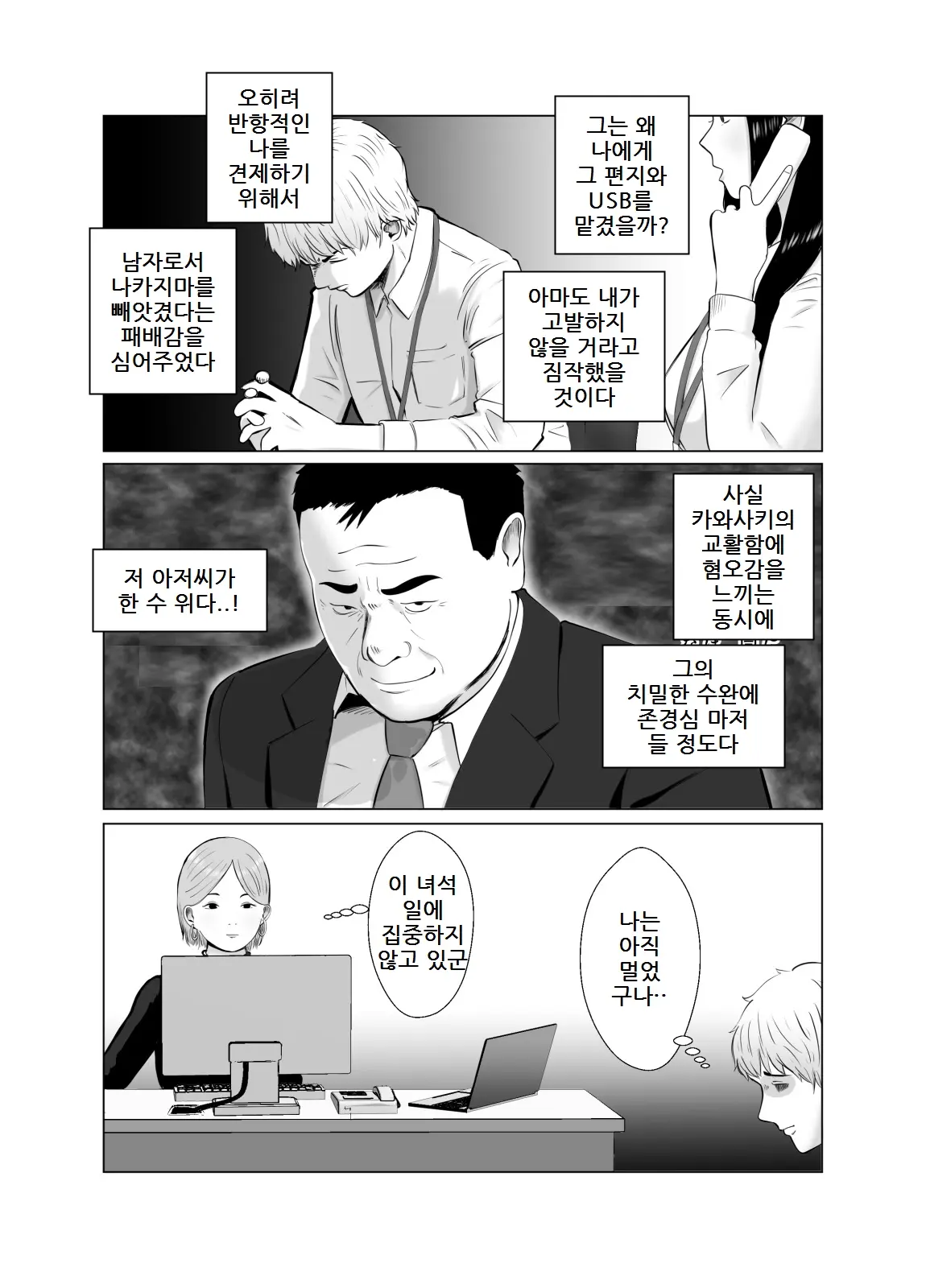 웹툰 이미지 68