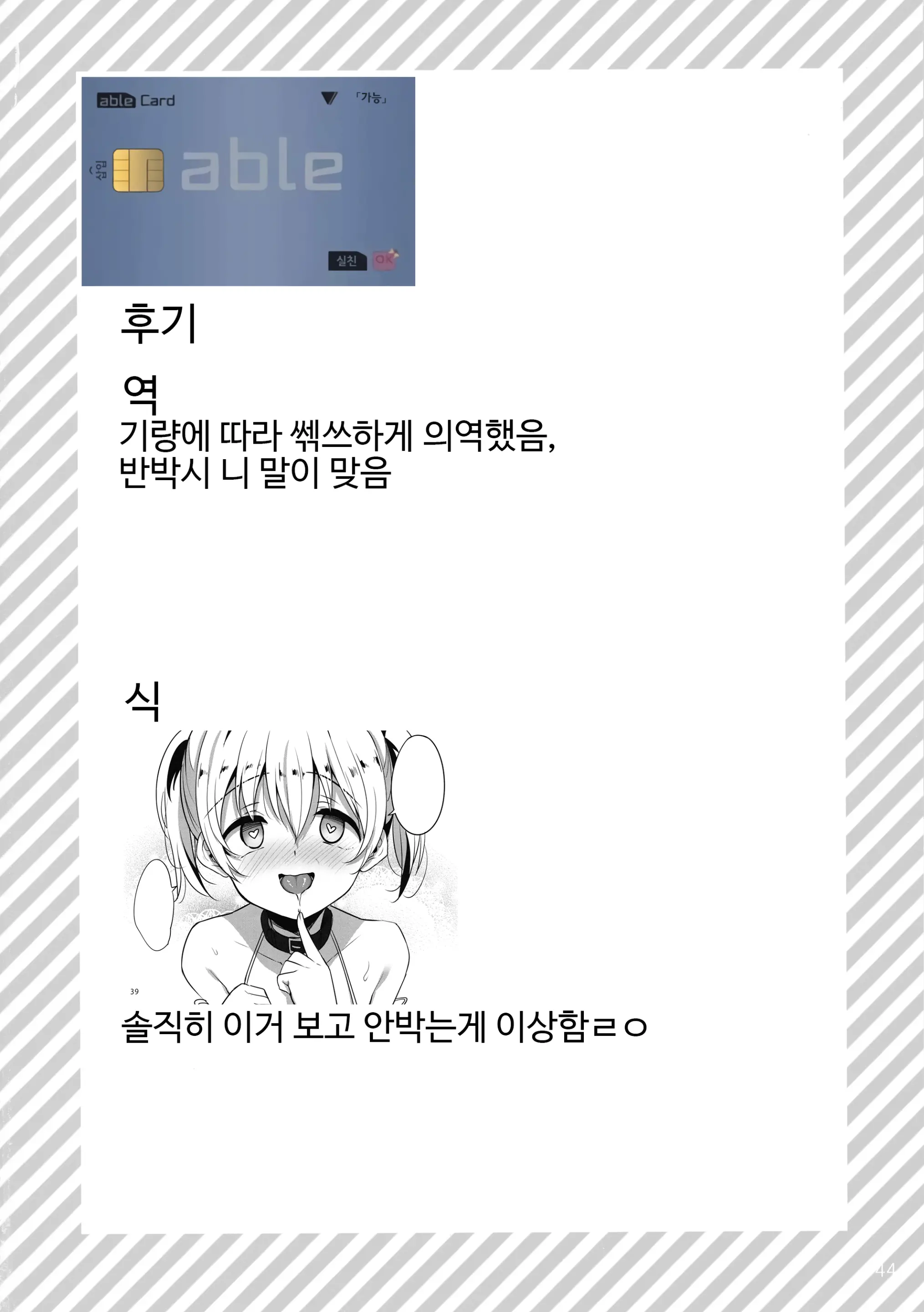 웹툰 이미지 46