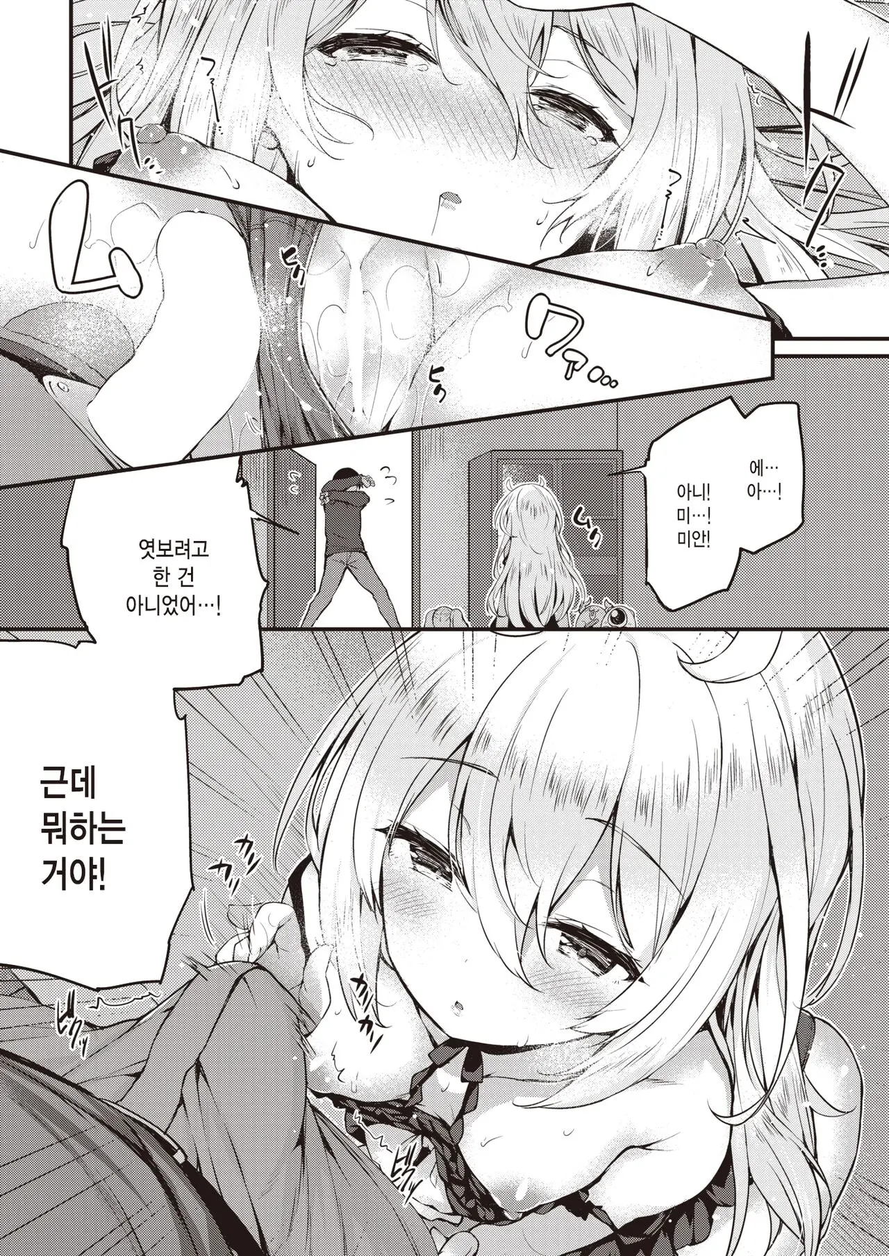 웹툰 이미지 7