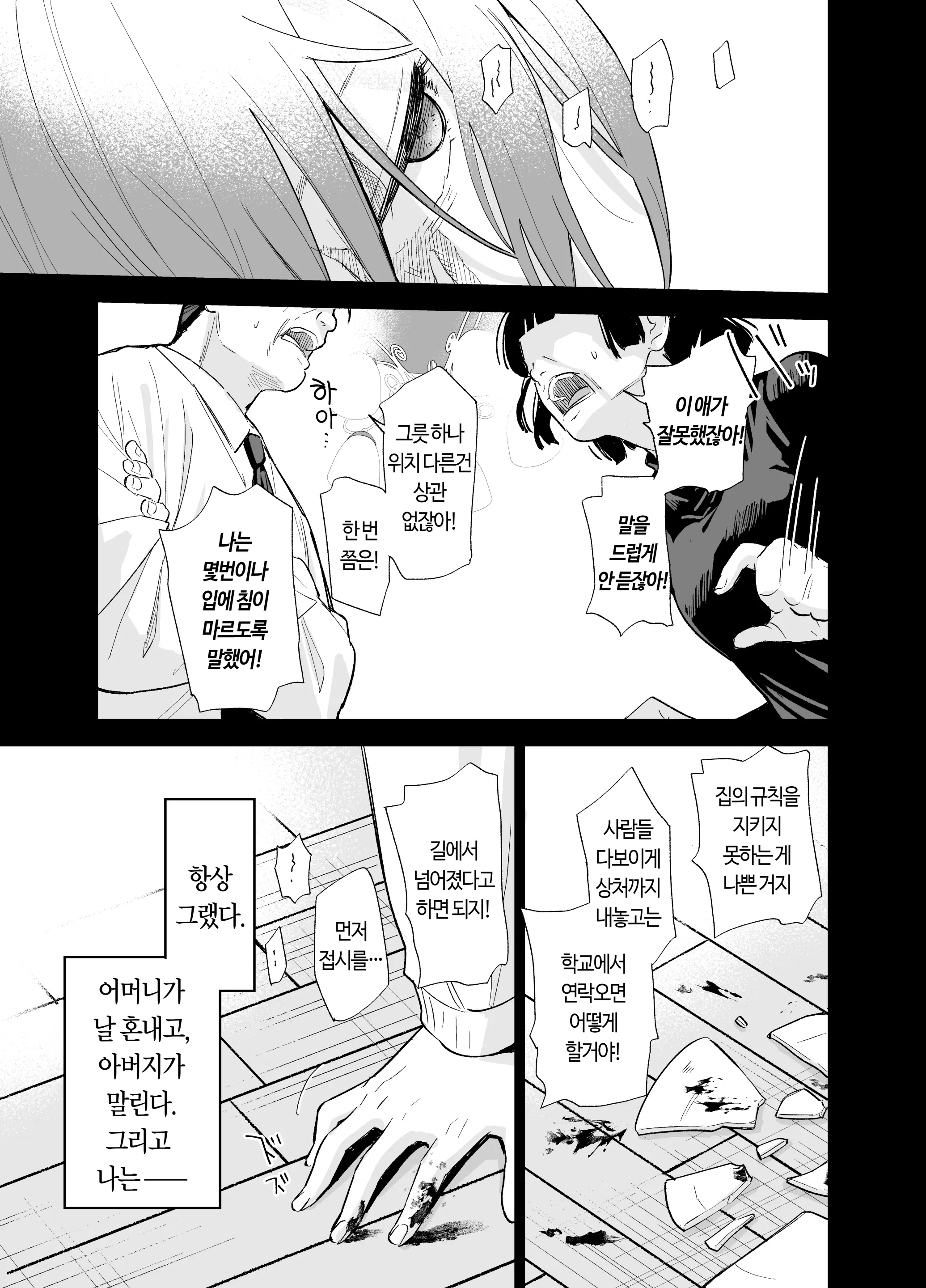 웹툰 이미지 96