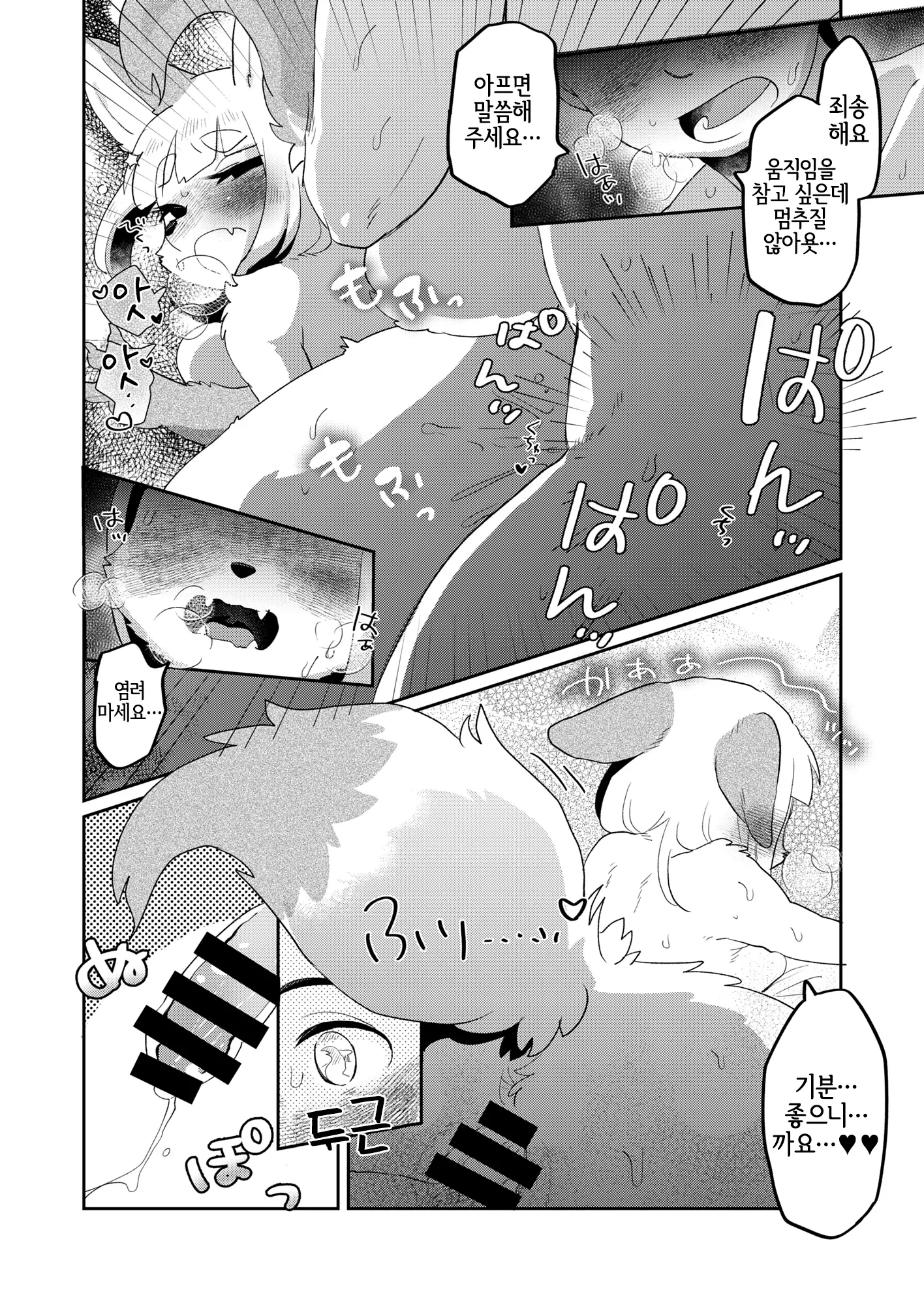 웹툰 이미지 22