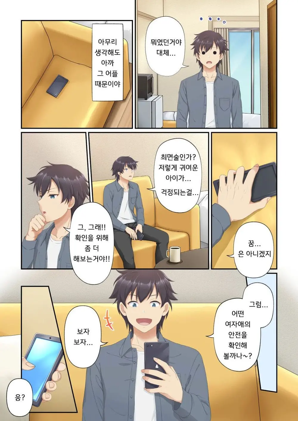 웹툰 이미지 21