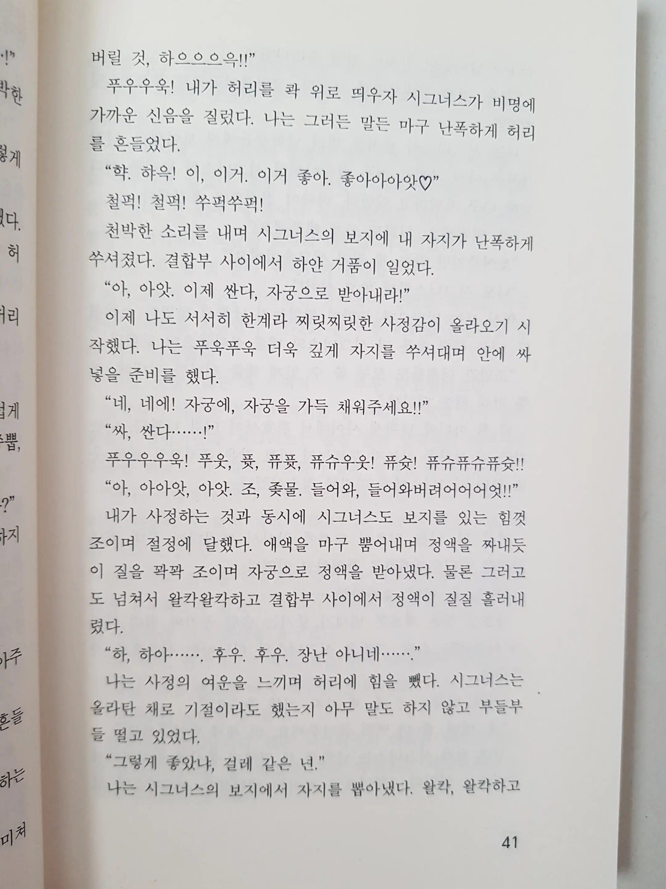 웹툰 이미지 39
