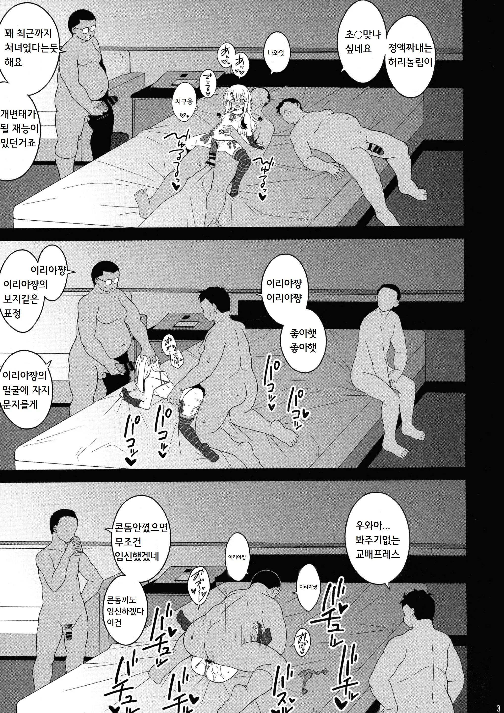 웹툰 이미지 29