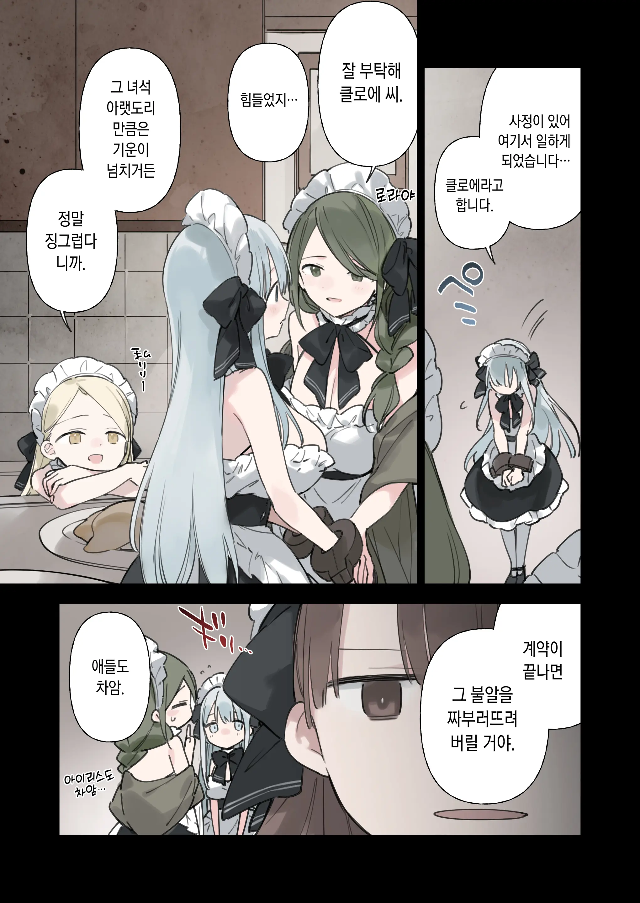 웹툰 이미지 61